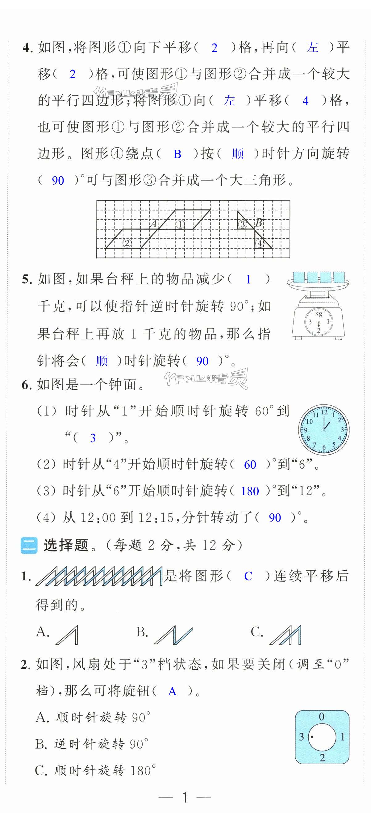 第2页