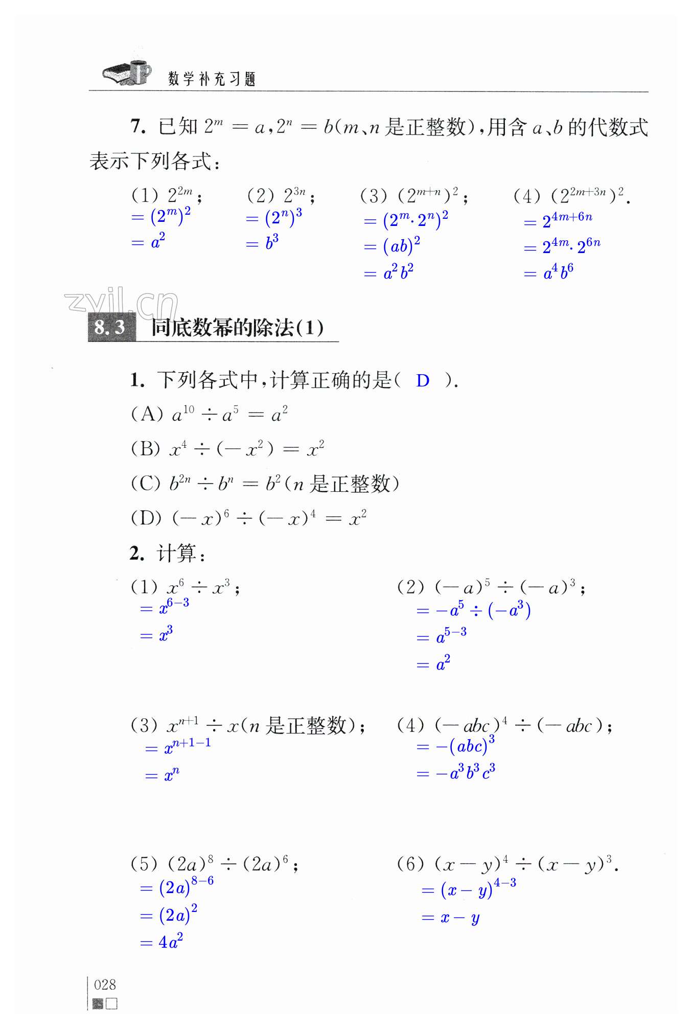 第28页