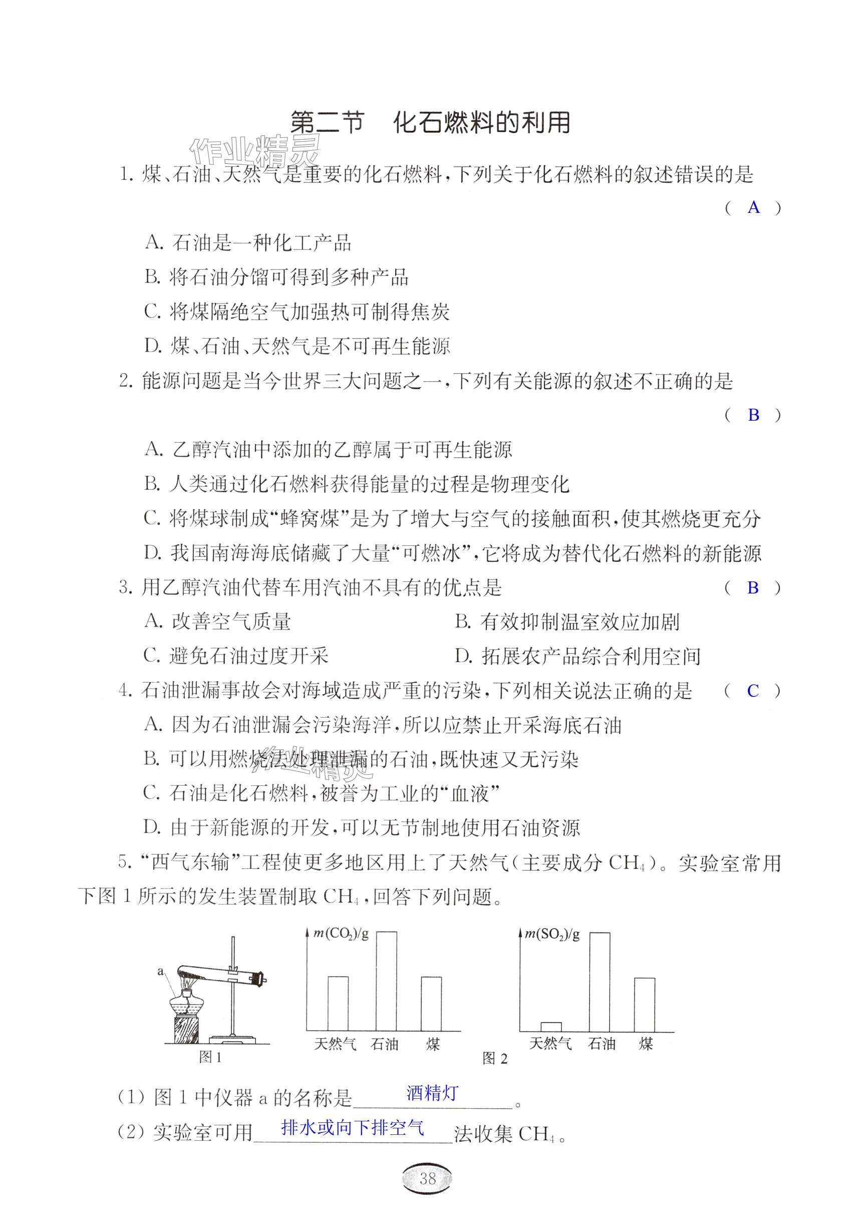 第38頁