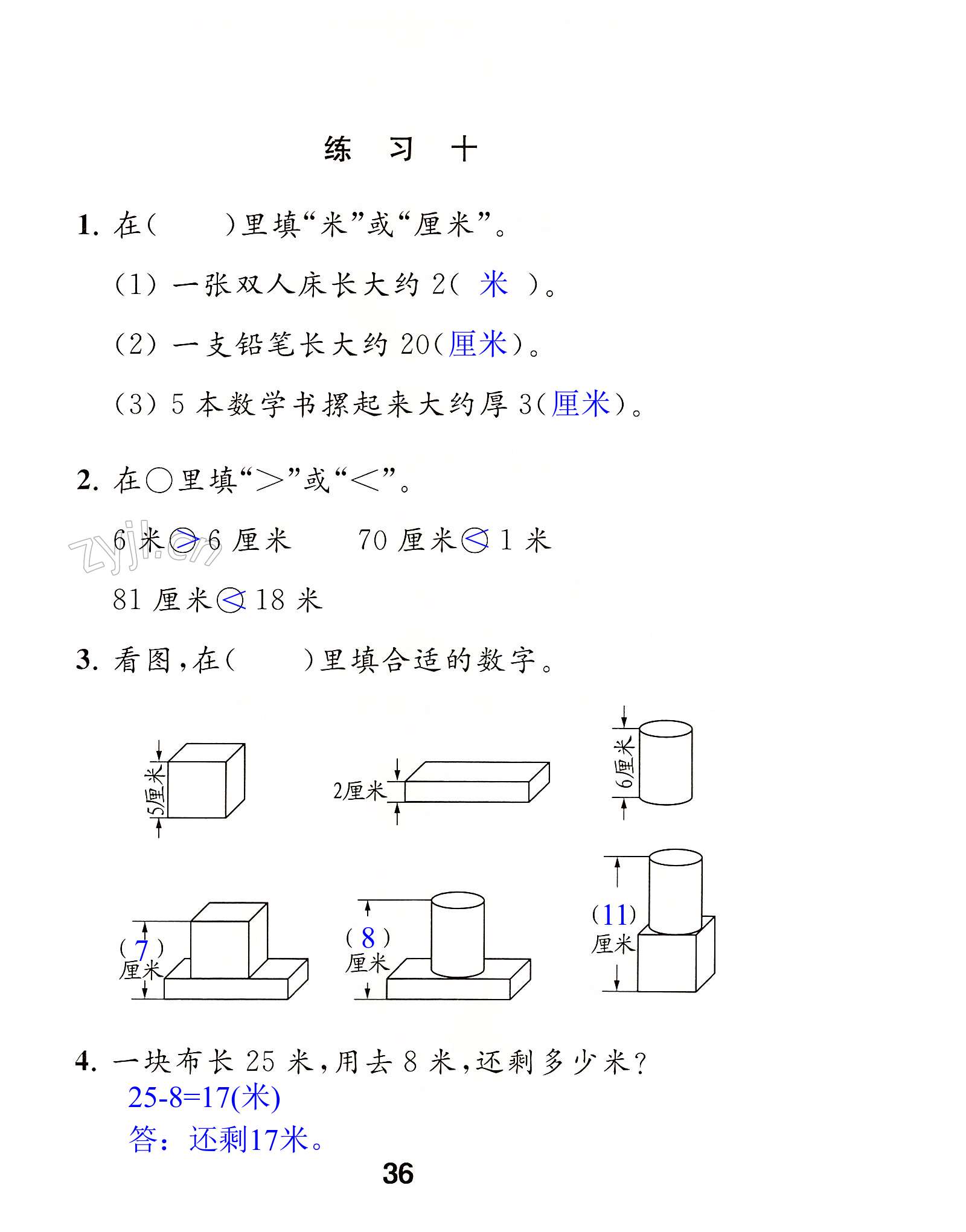 第36頁(yè)