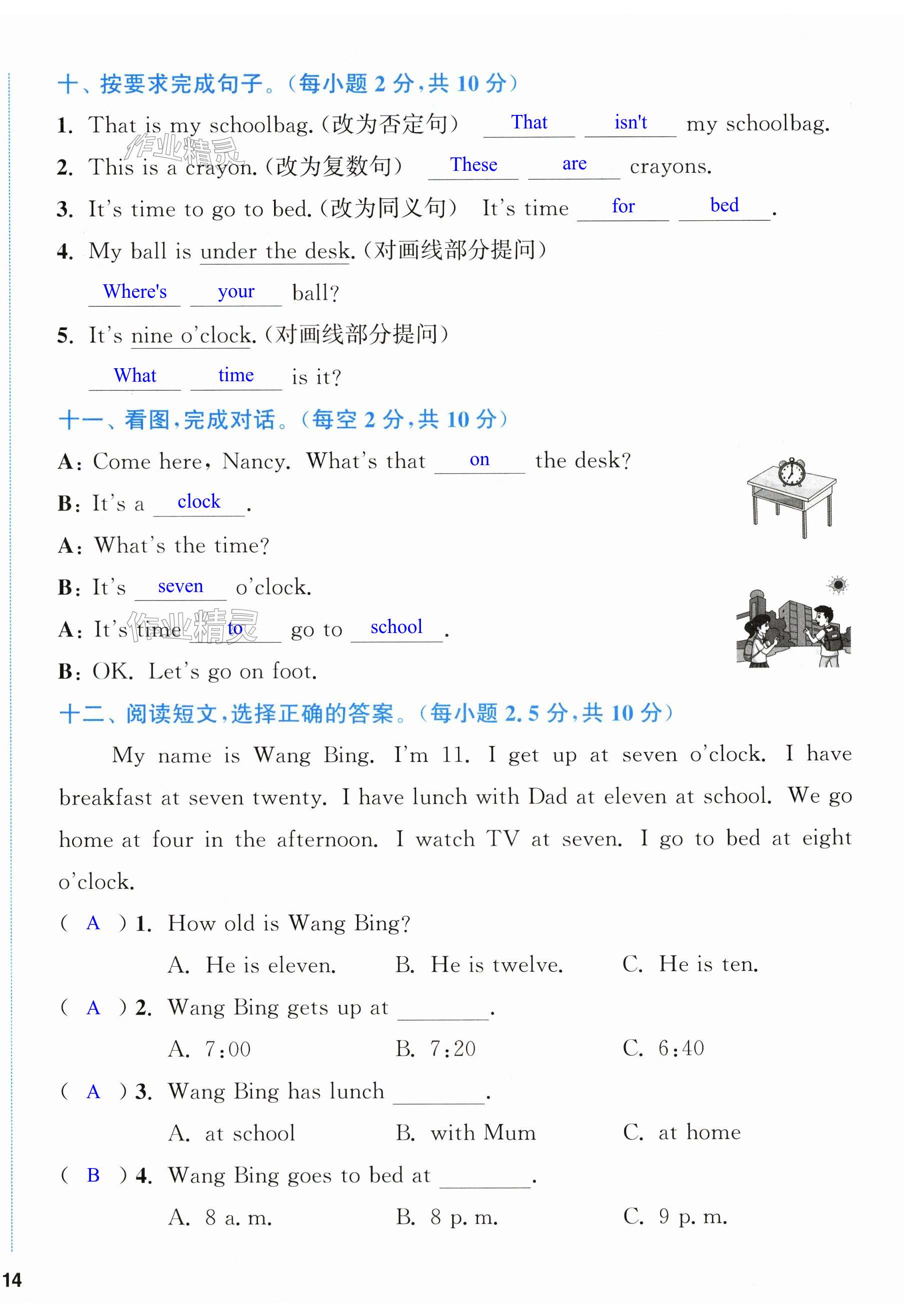 第28頁(yè)