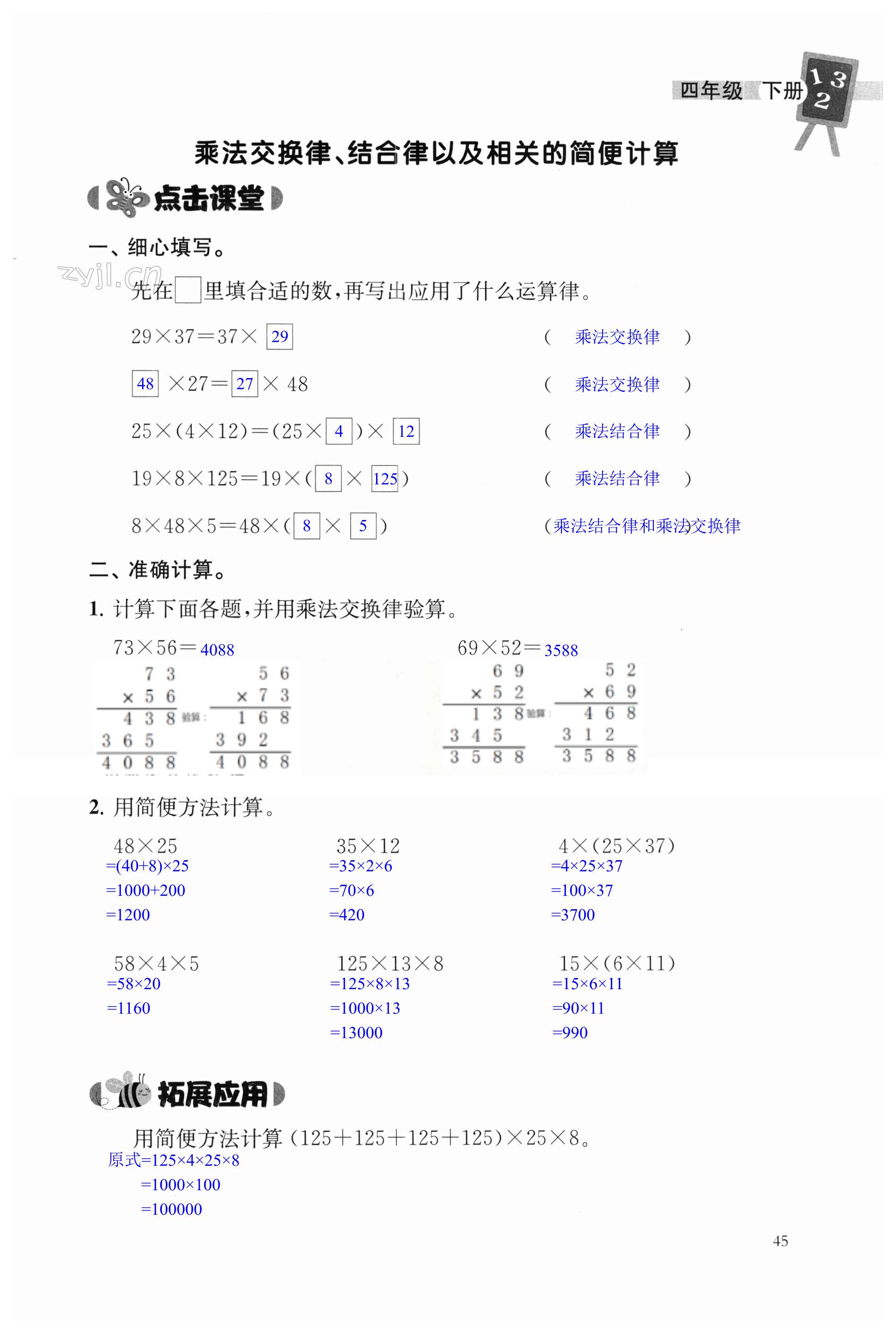 第45頁