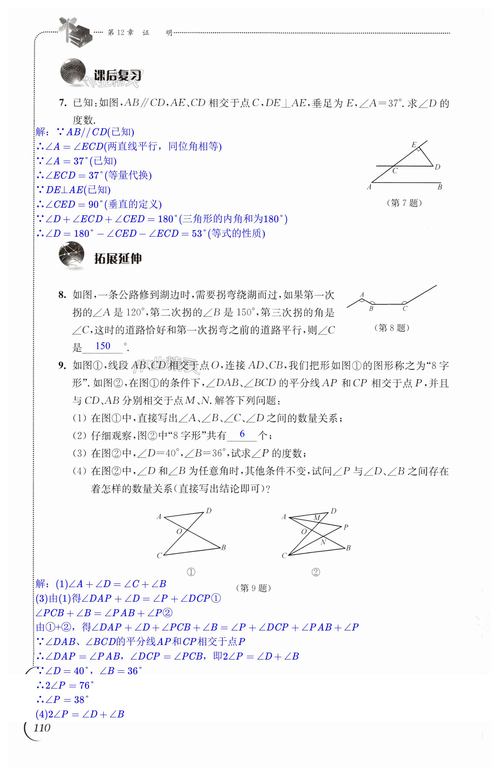 第110頁