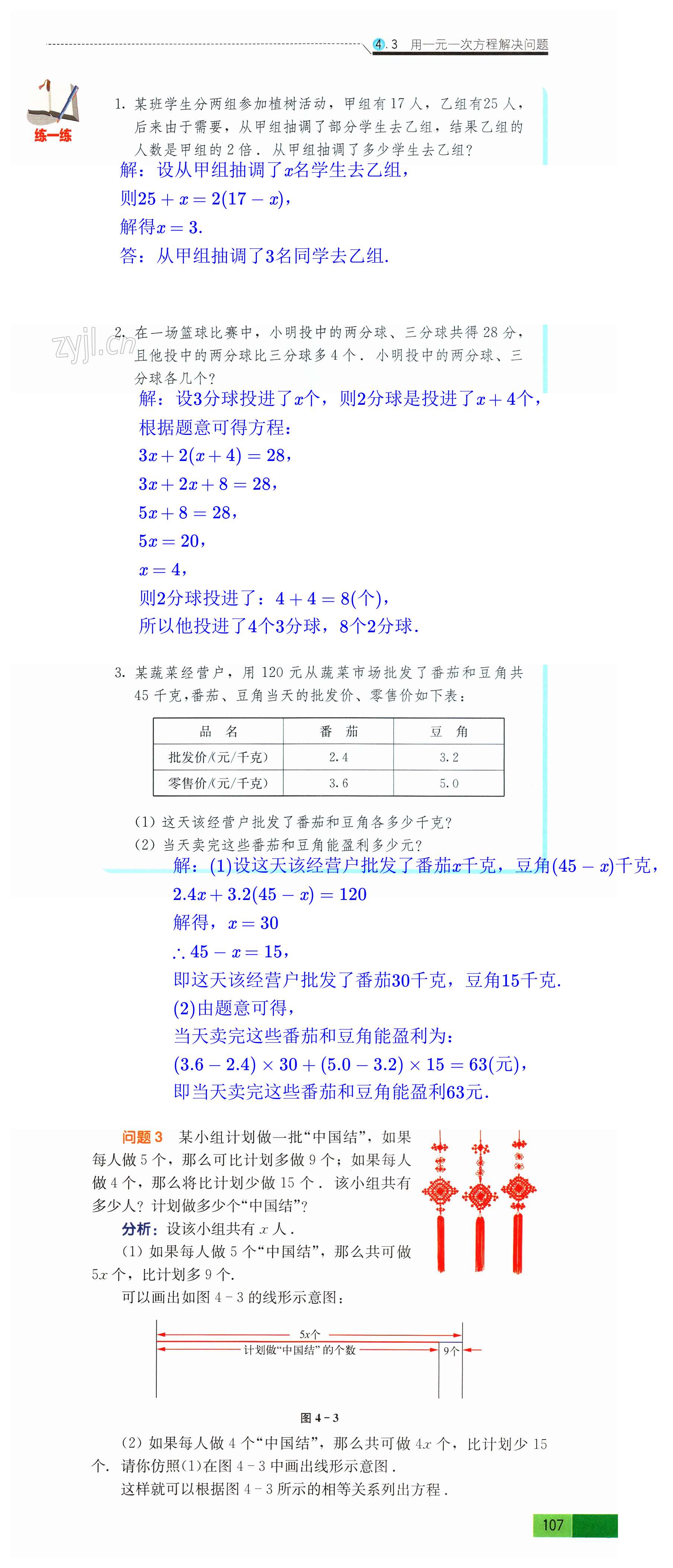 第107页