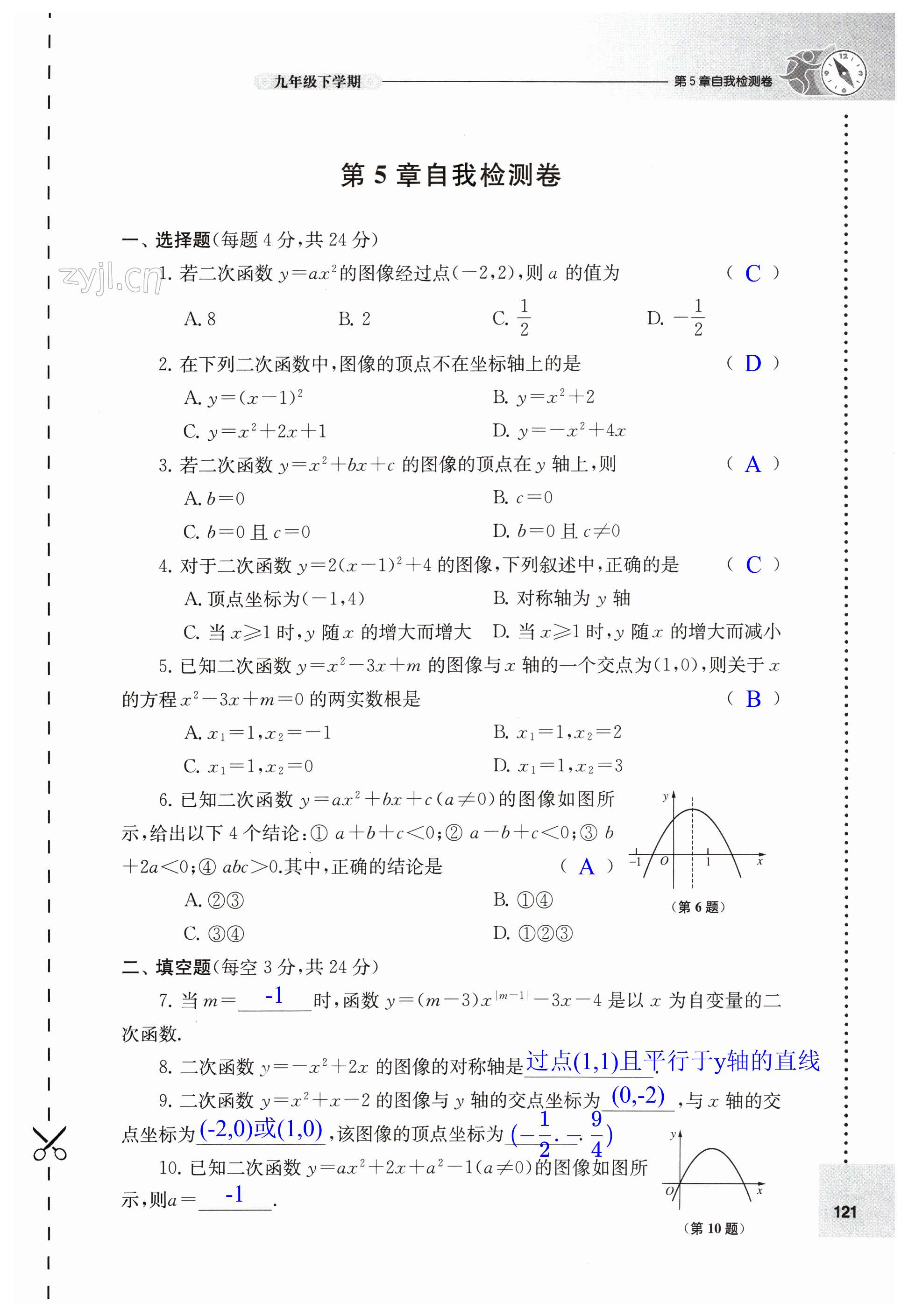 第121頁