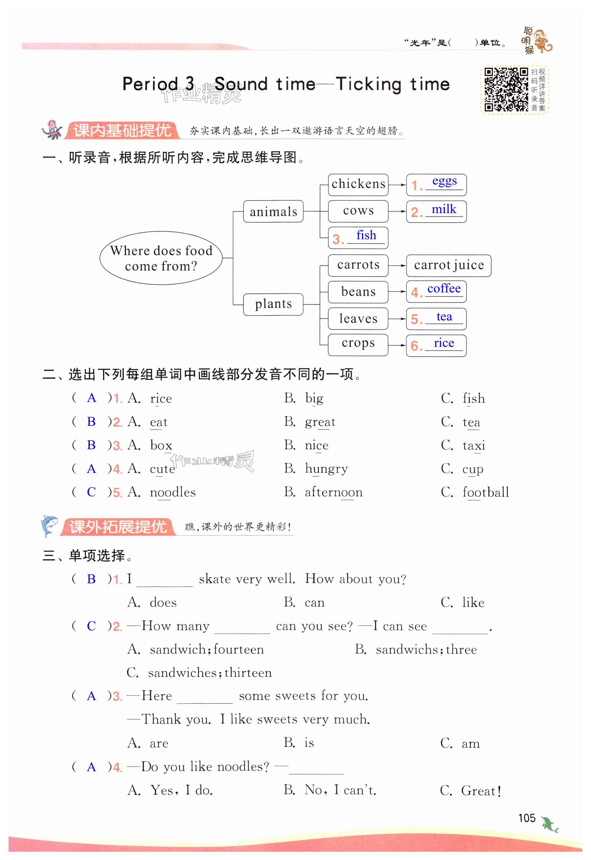 第105頁