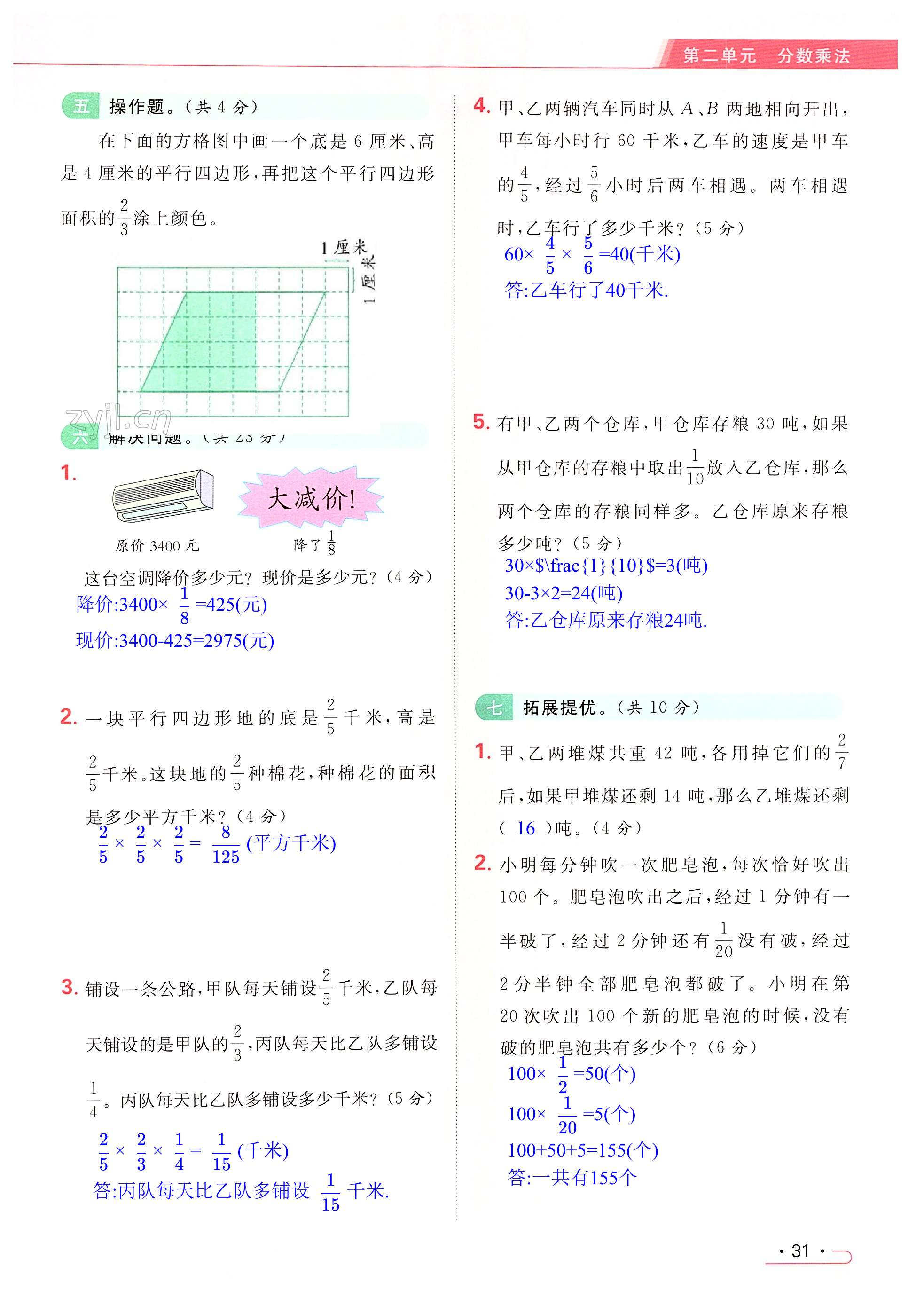 第31页