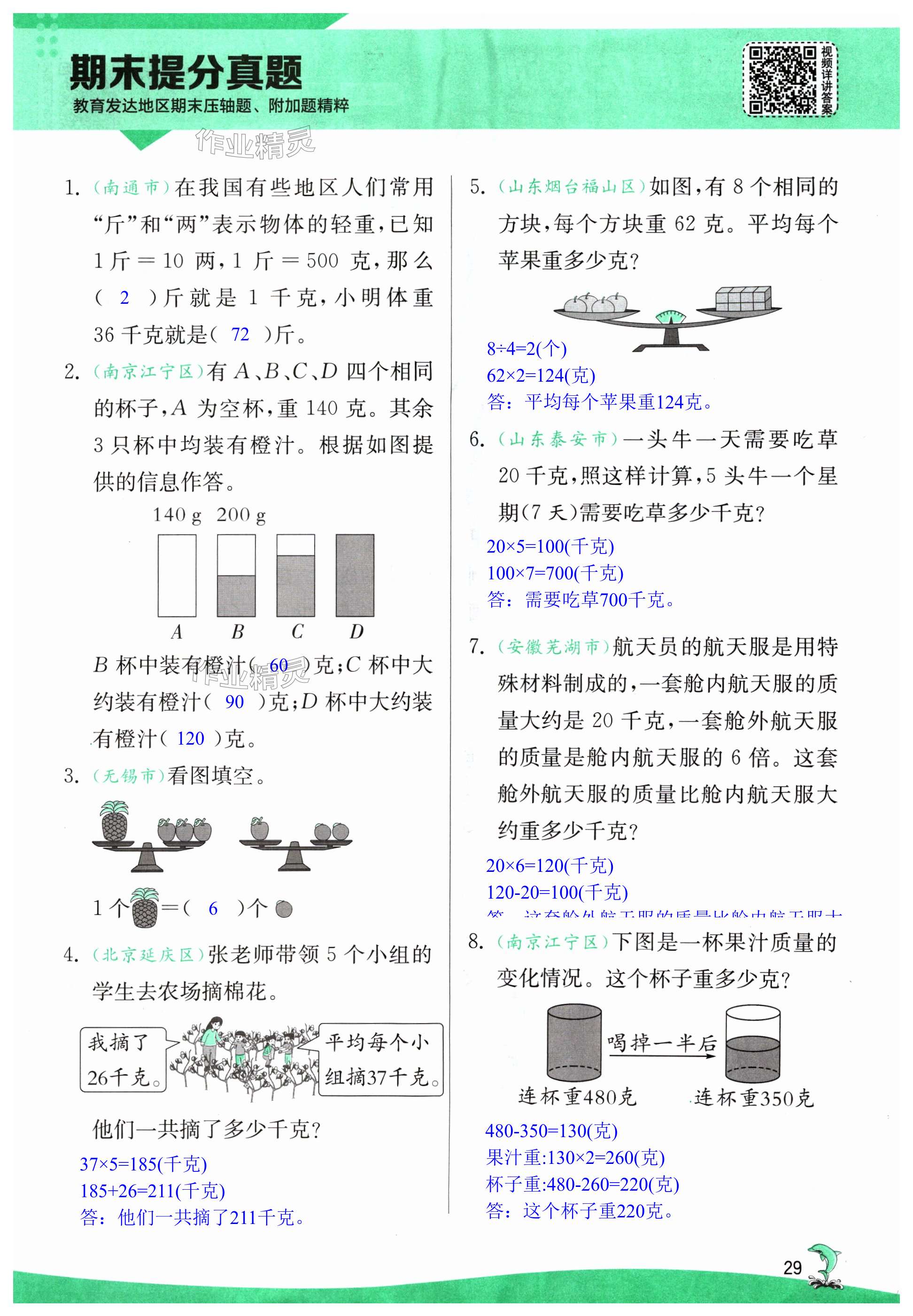 第29頁(yè)