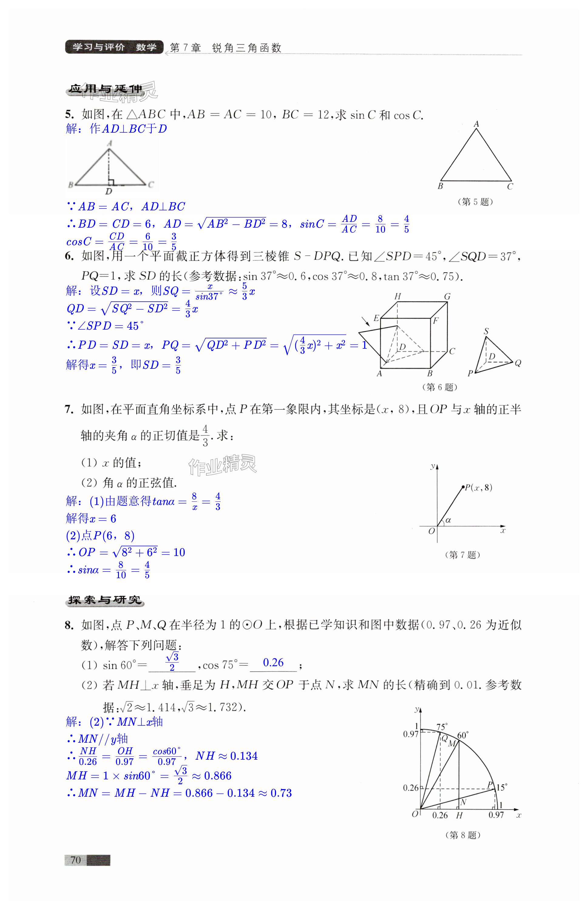 第70頁