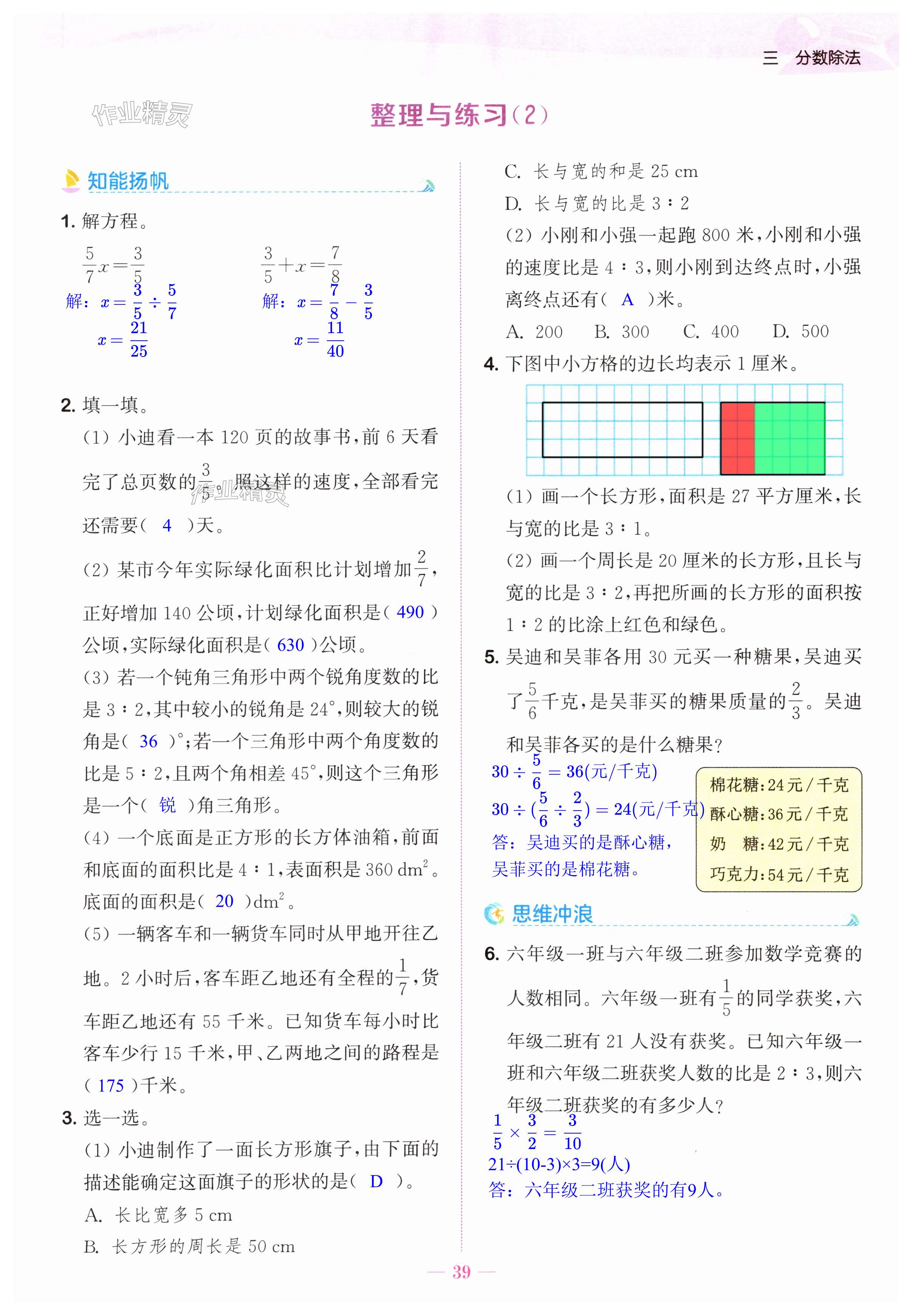 第39頁