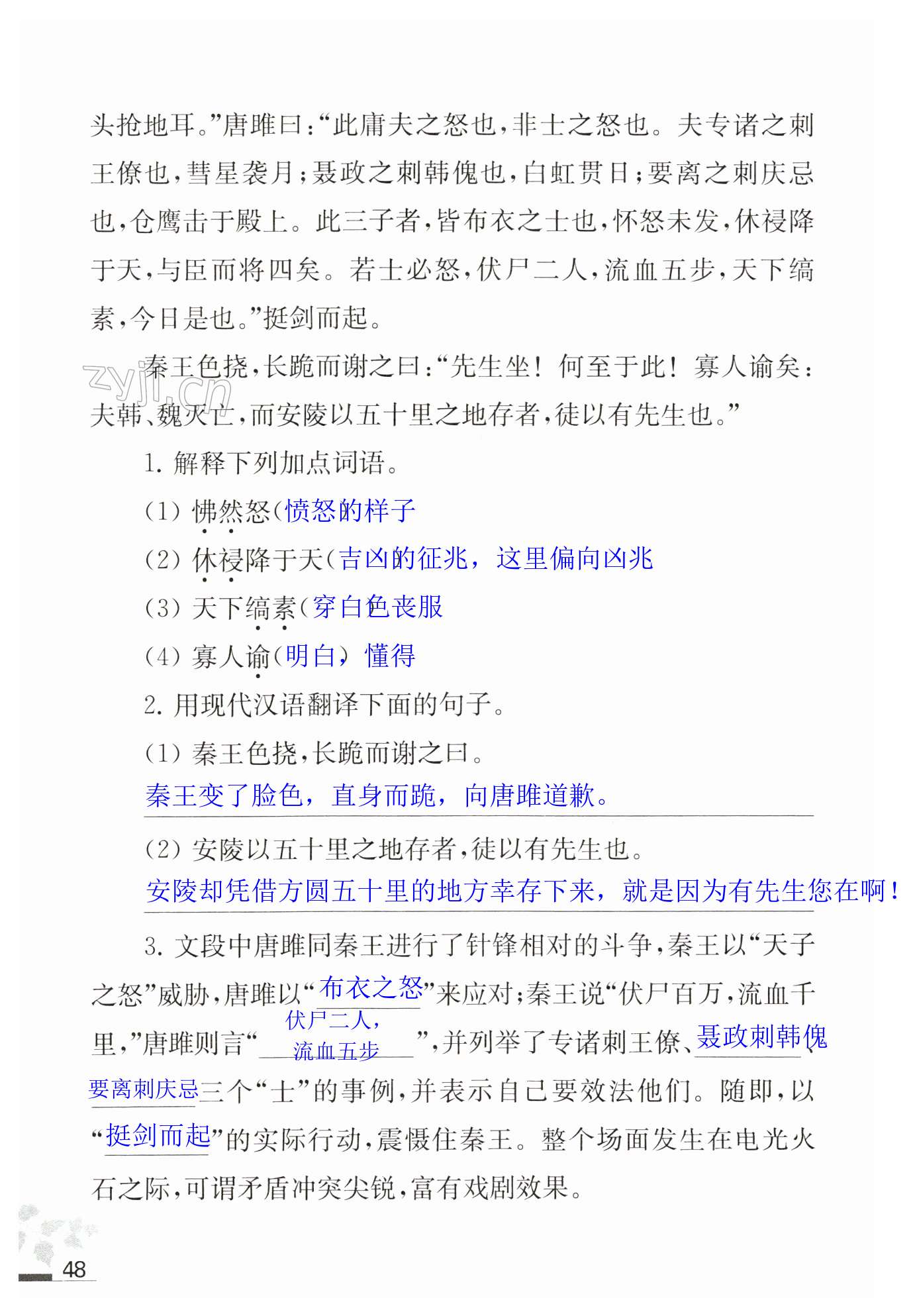 第48页
