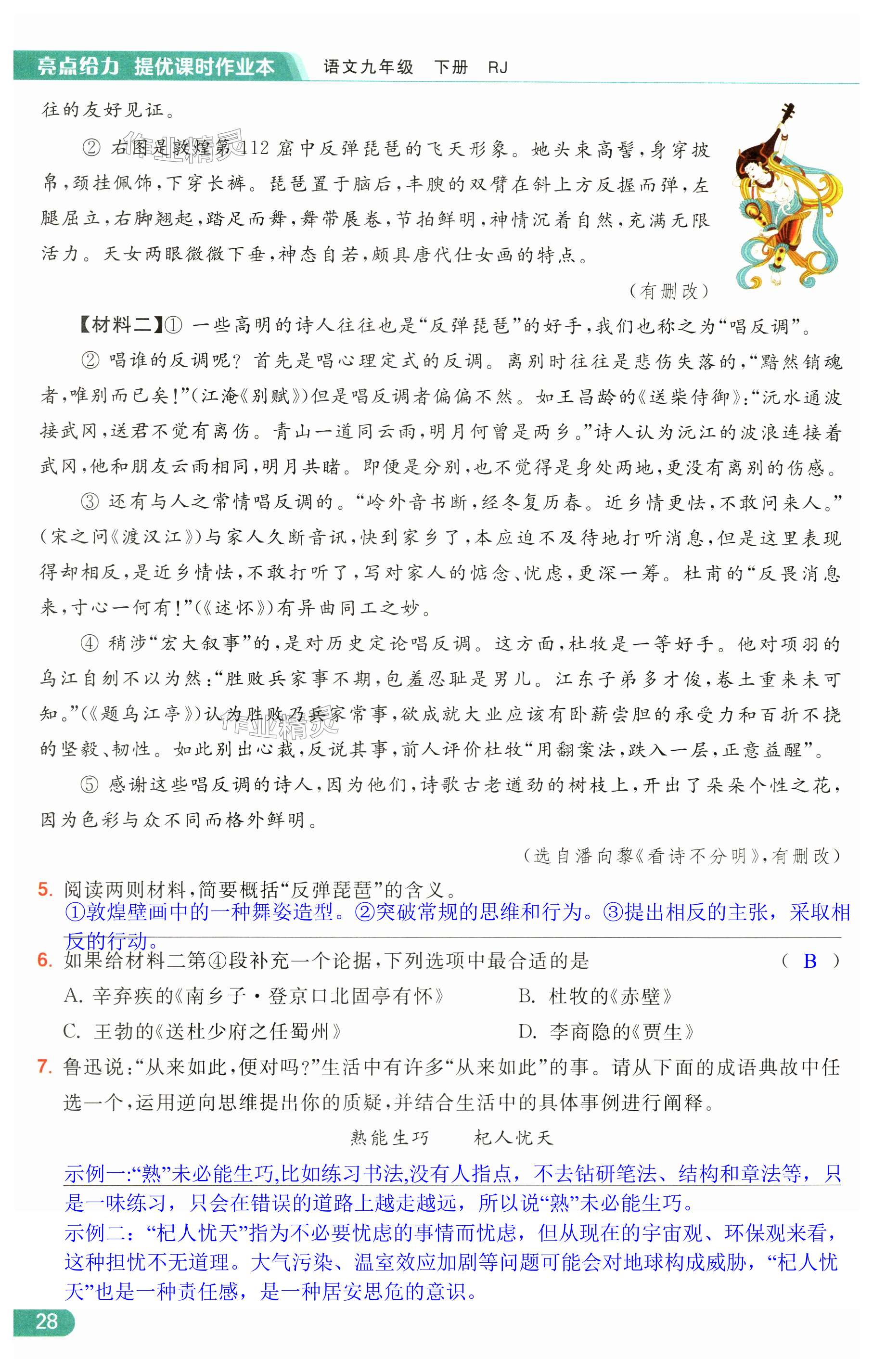 第28页