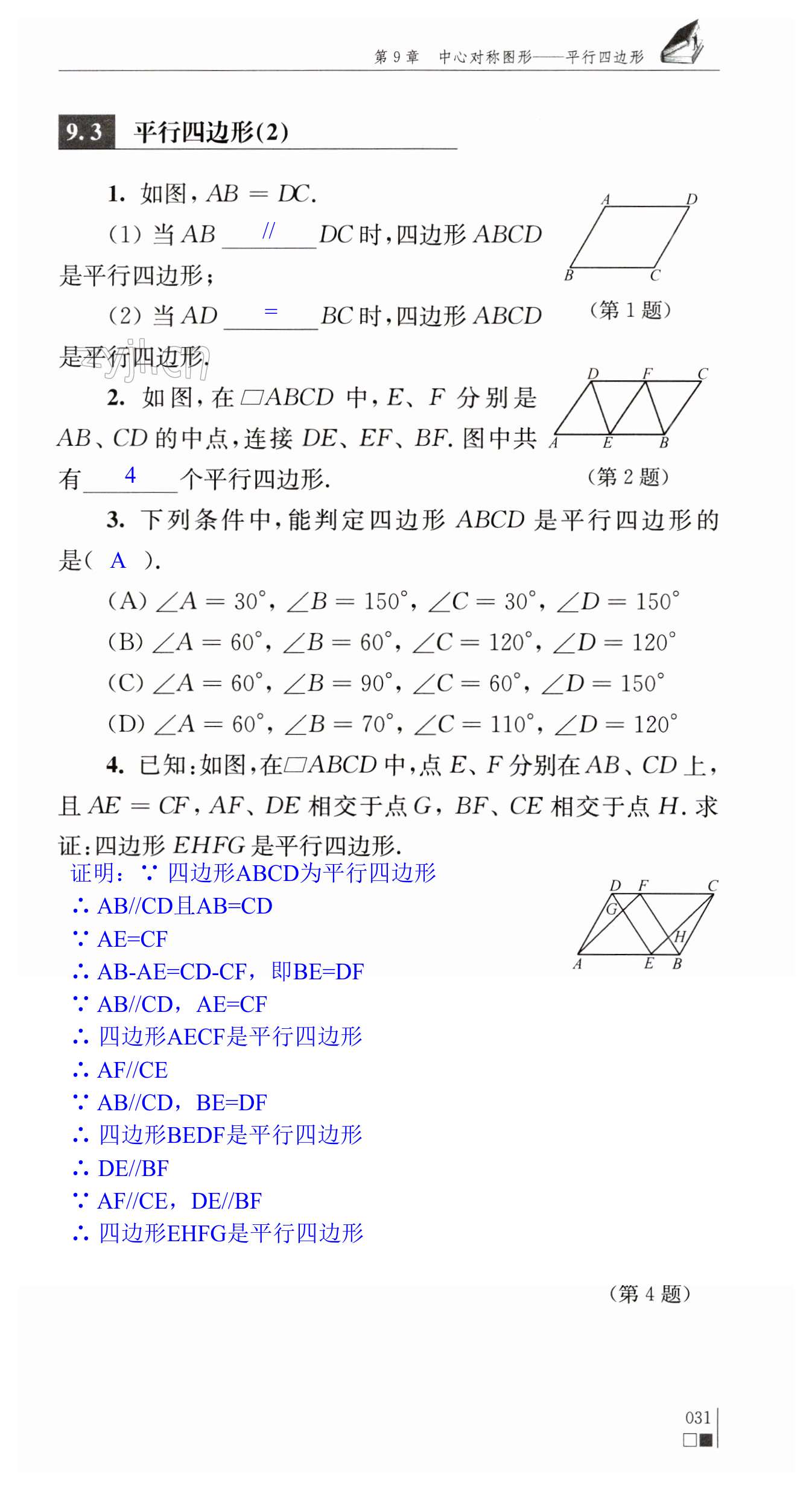 第31頁