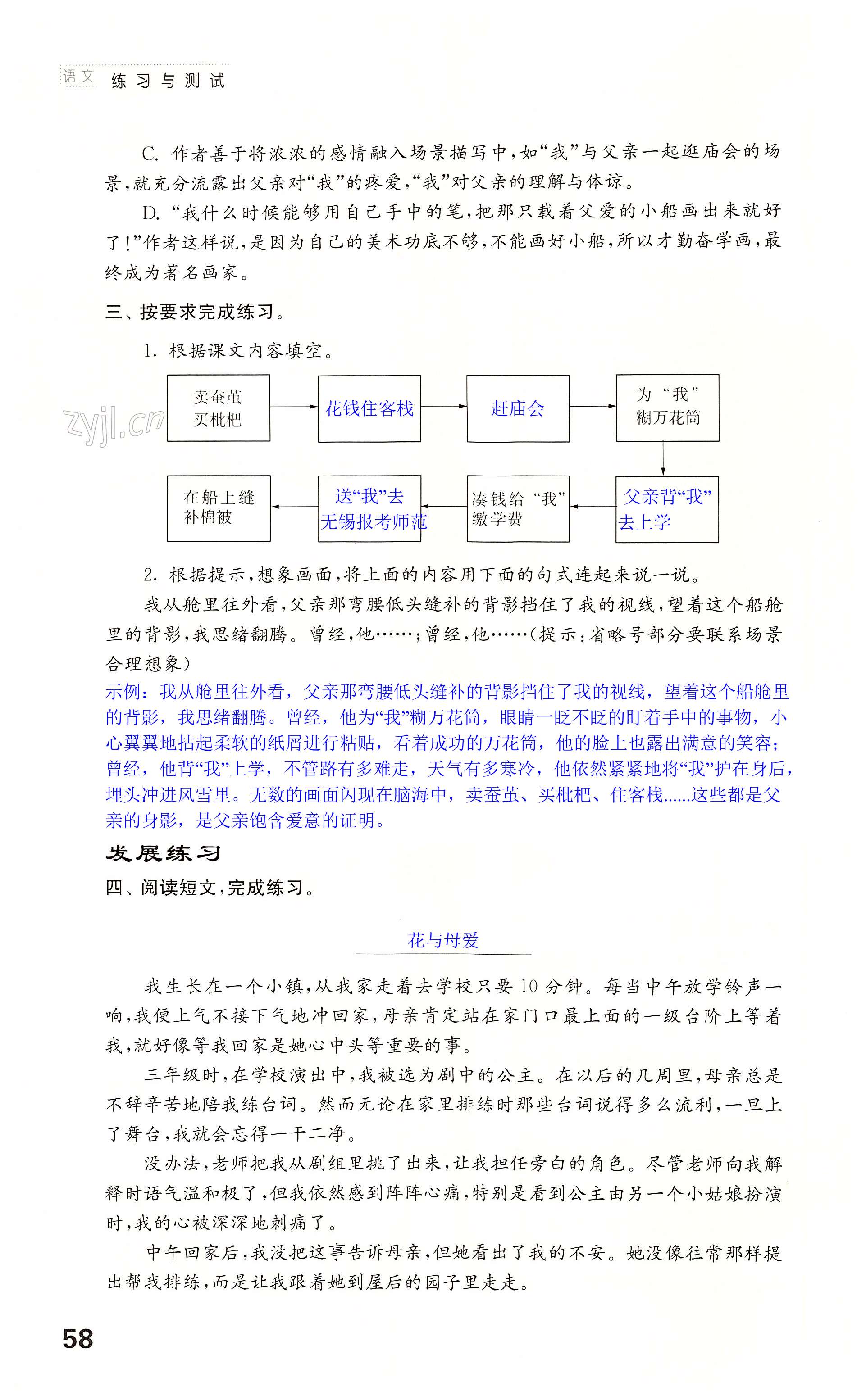 第58页