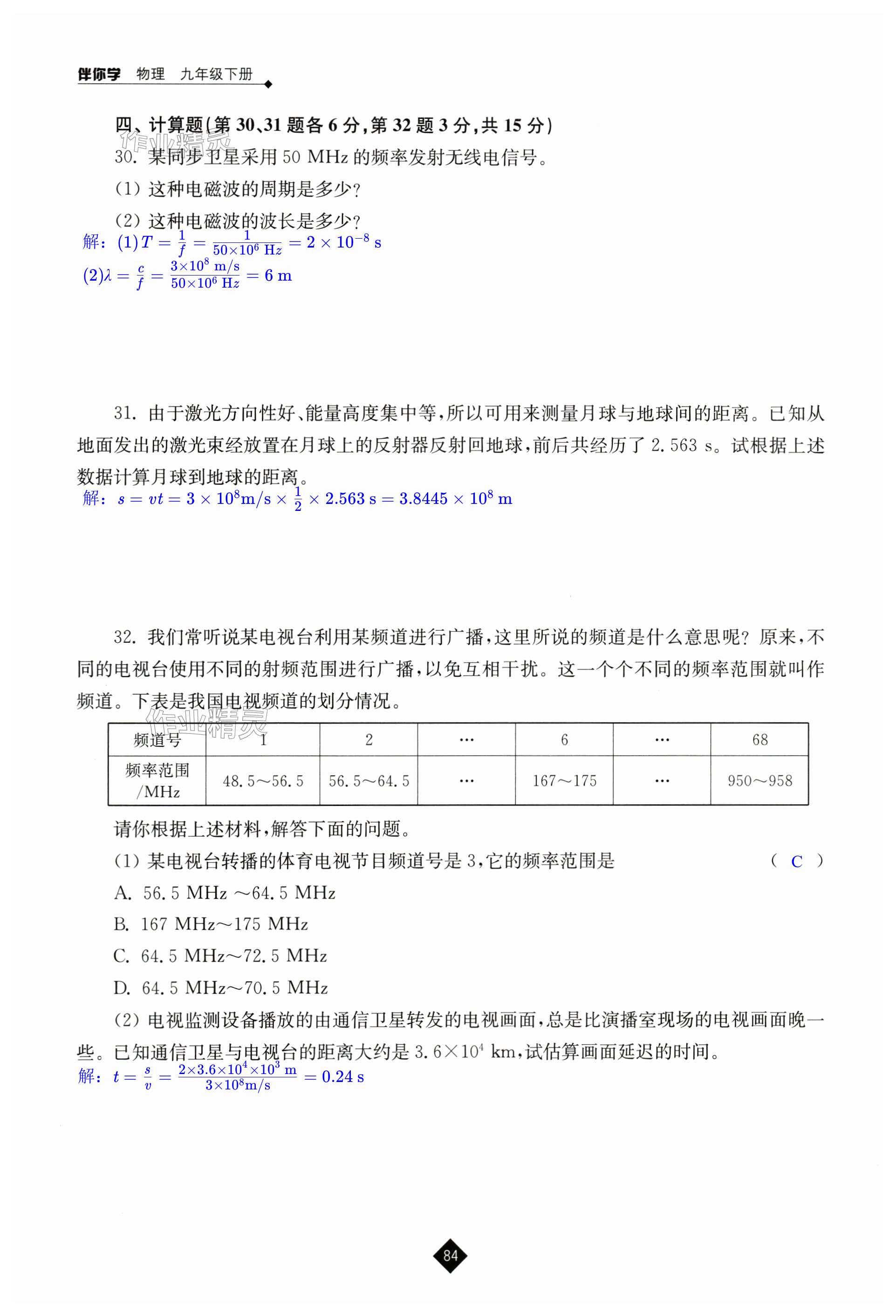 第84頁