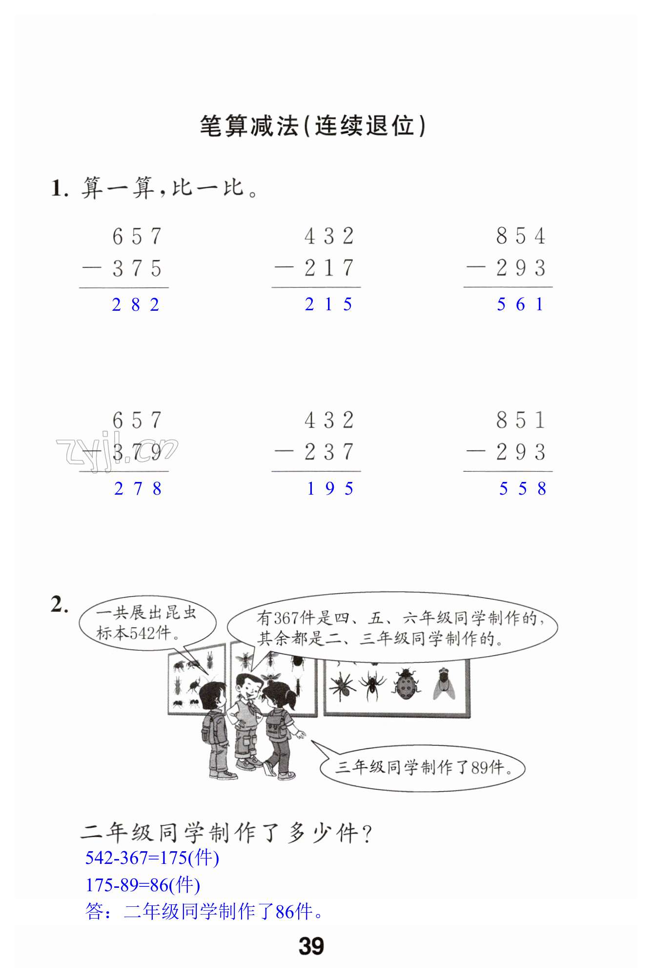 第39頁