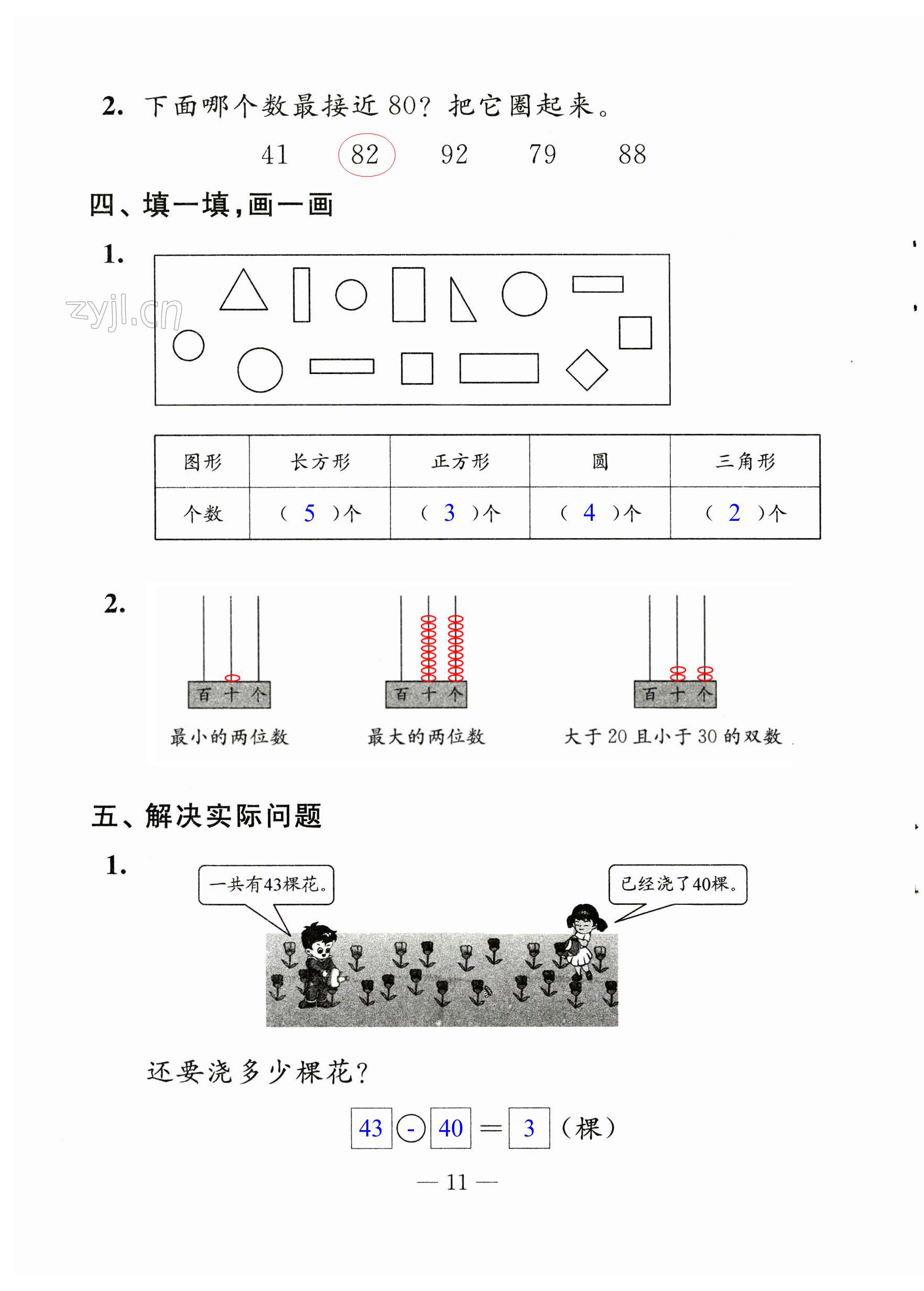 第11頁(yè)