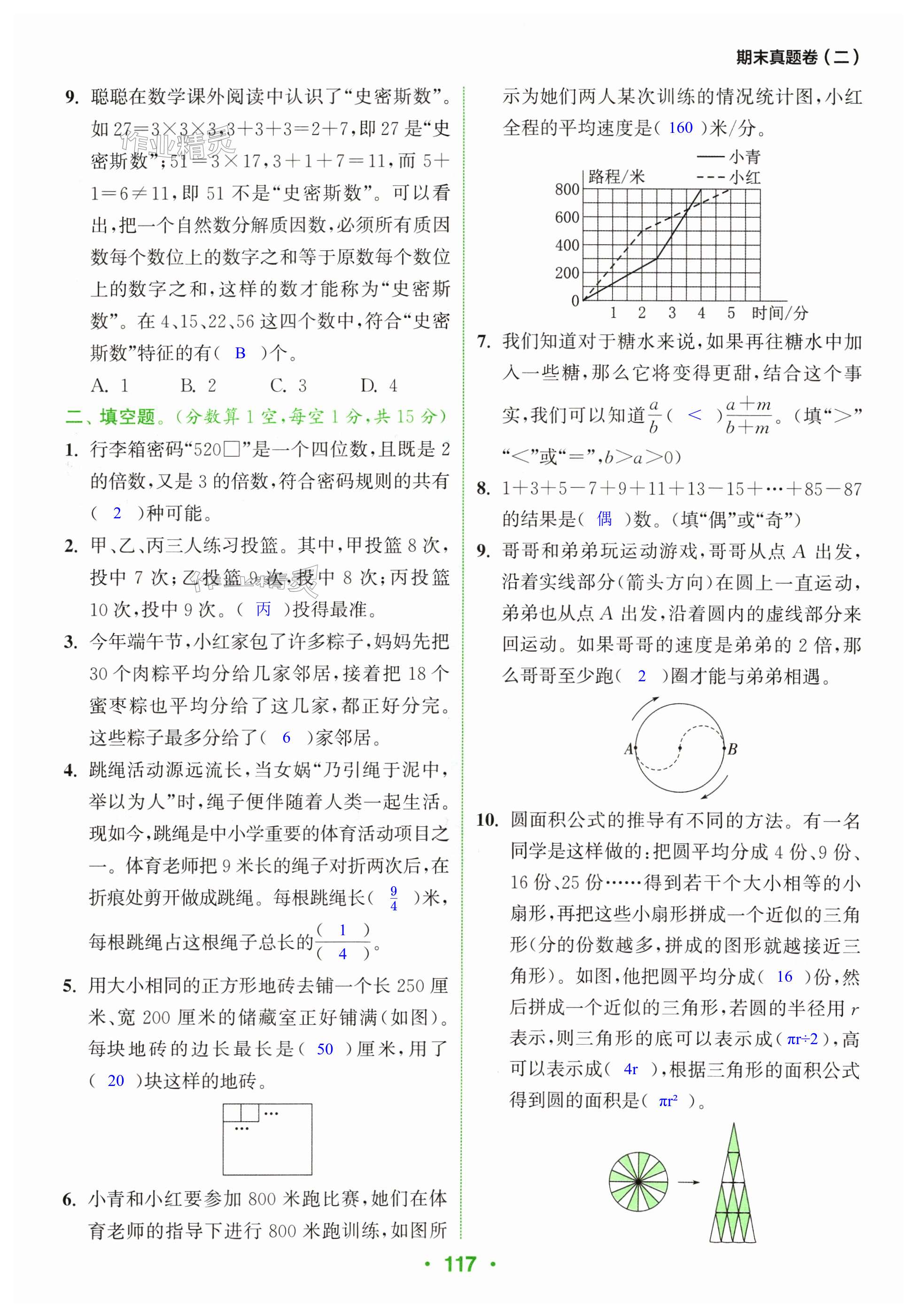 第117頁