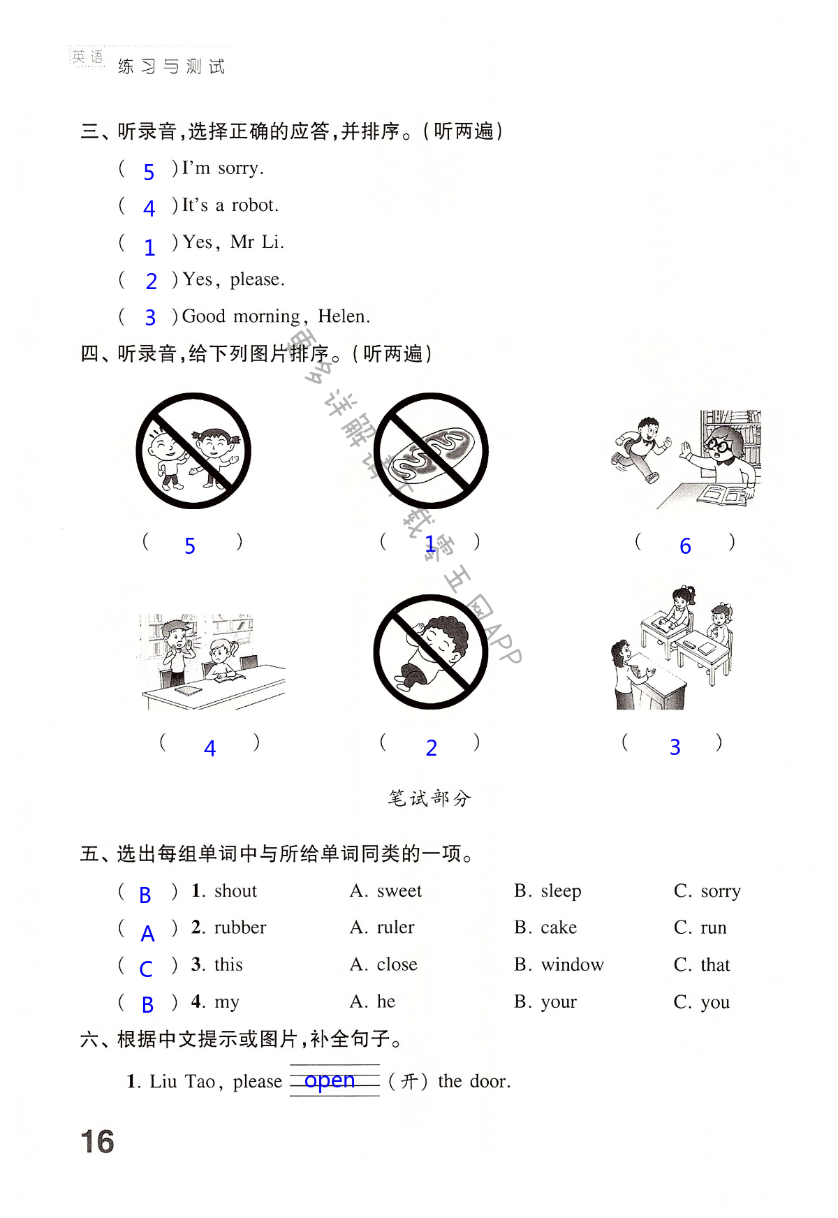 第16頁