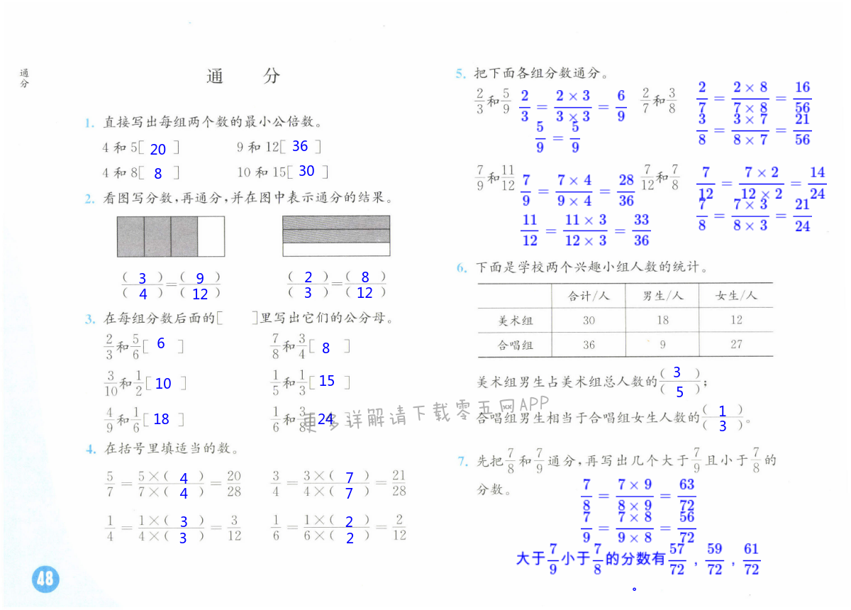 第48頁(yè)