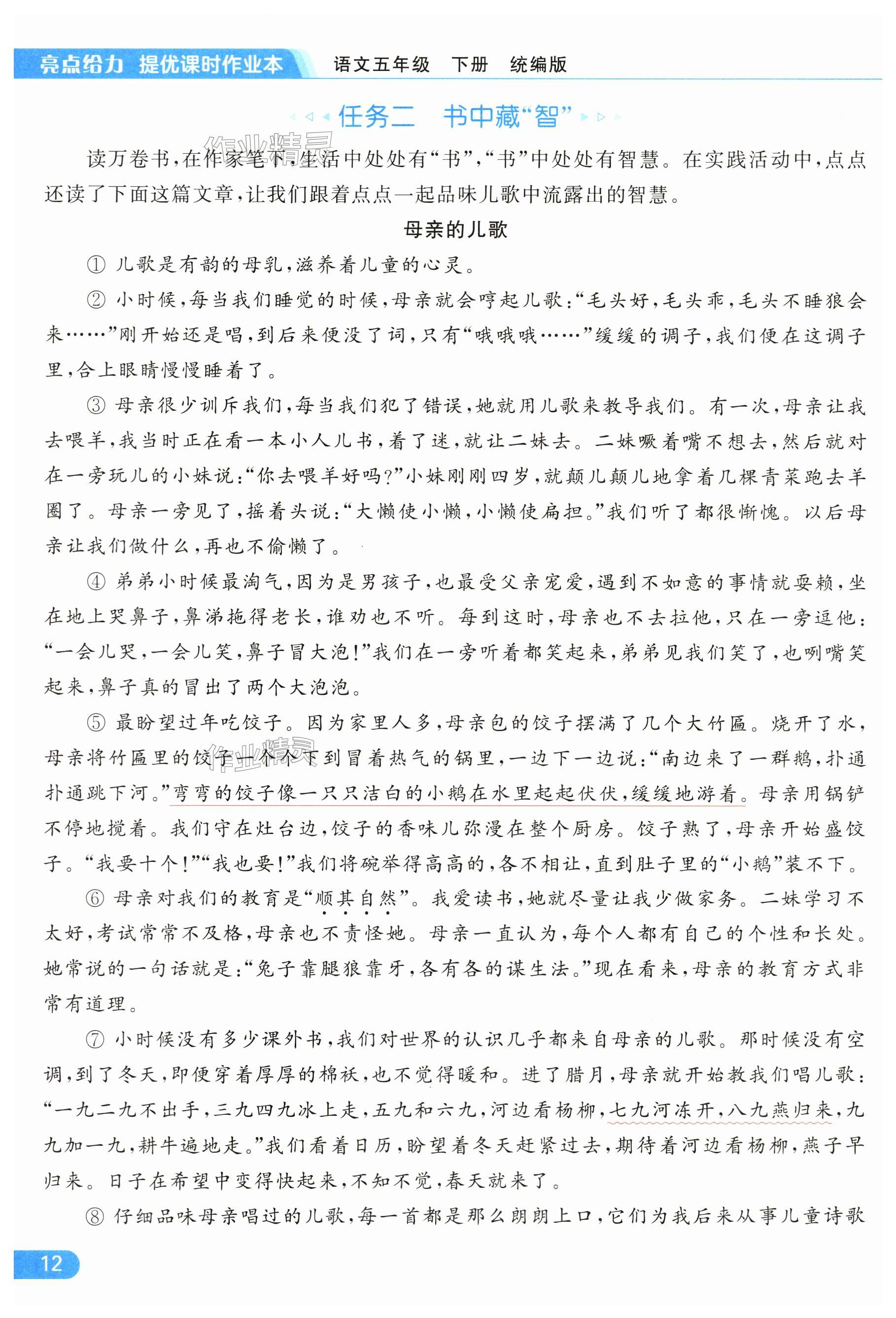 第12页