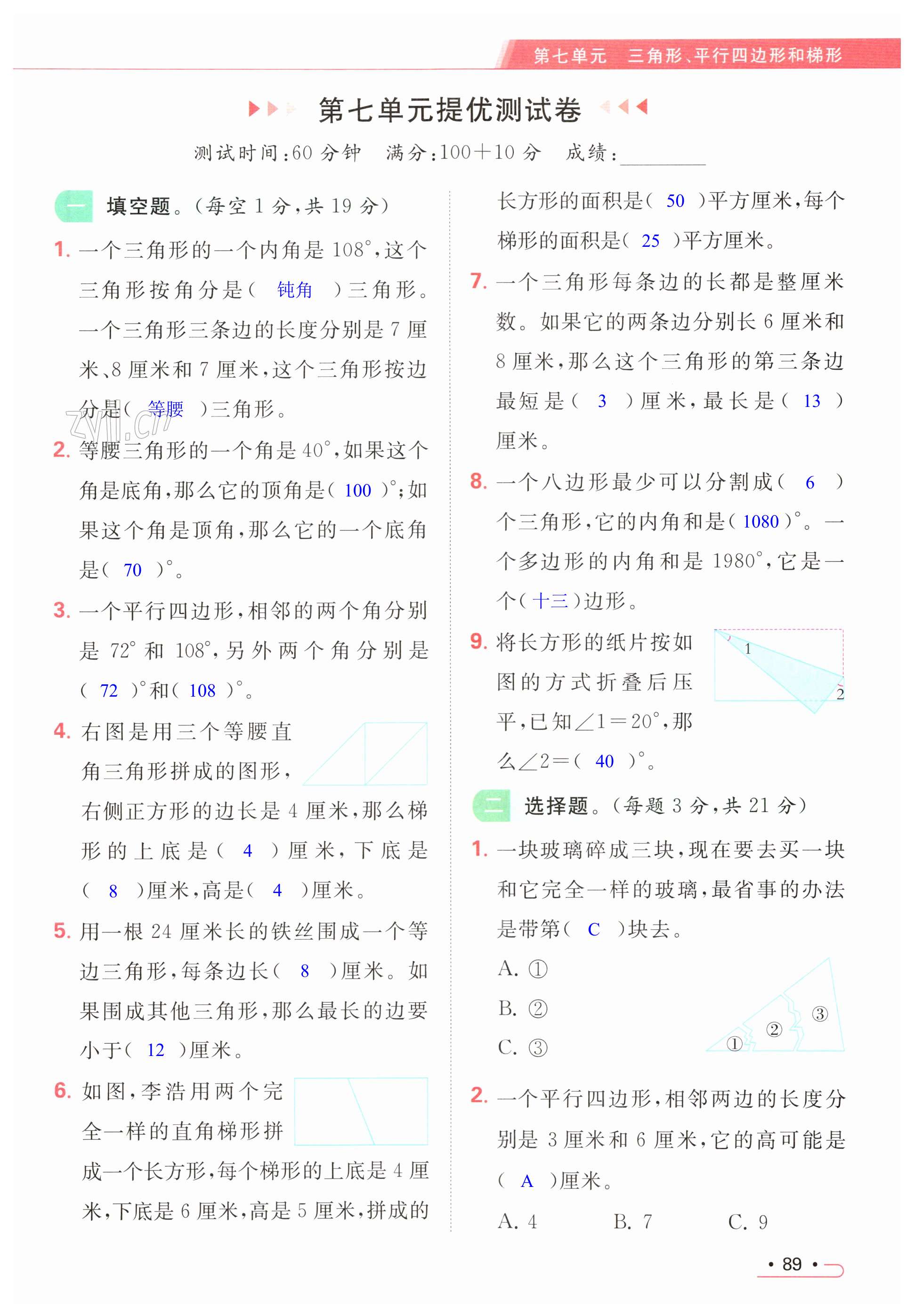 第89页