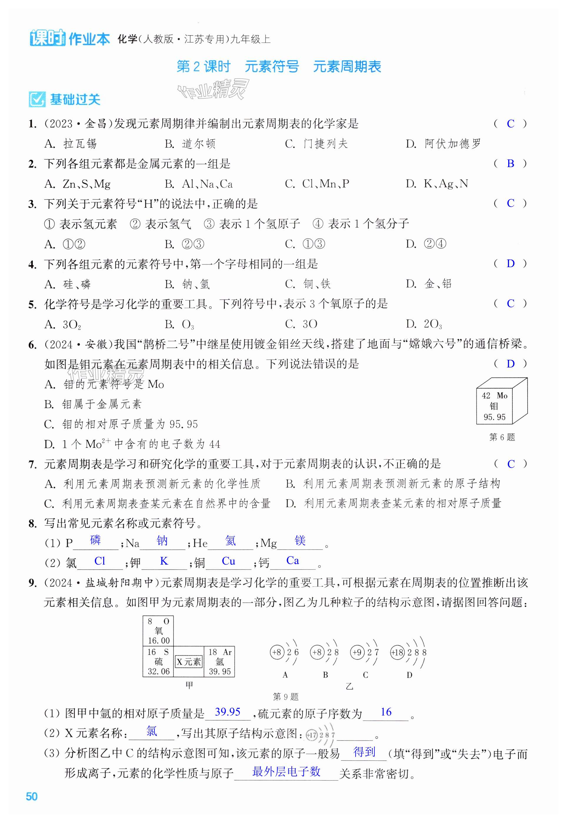 第50页