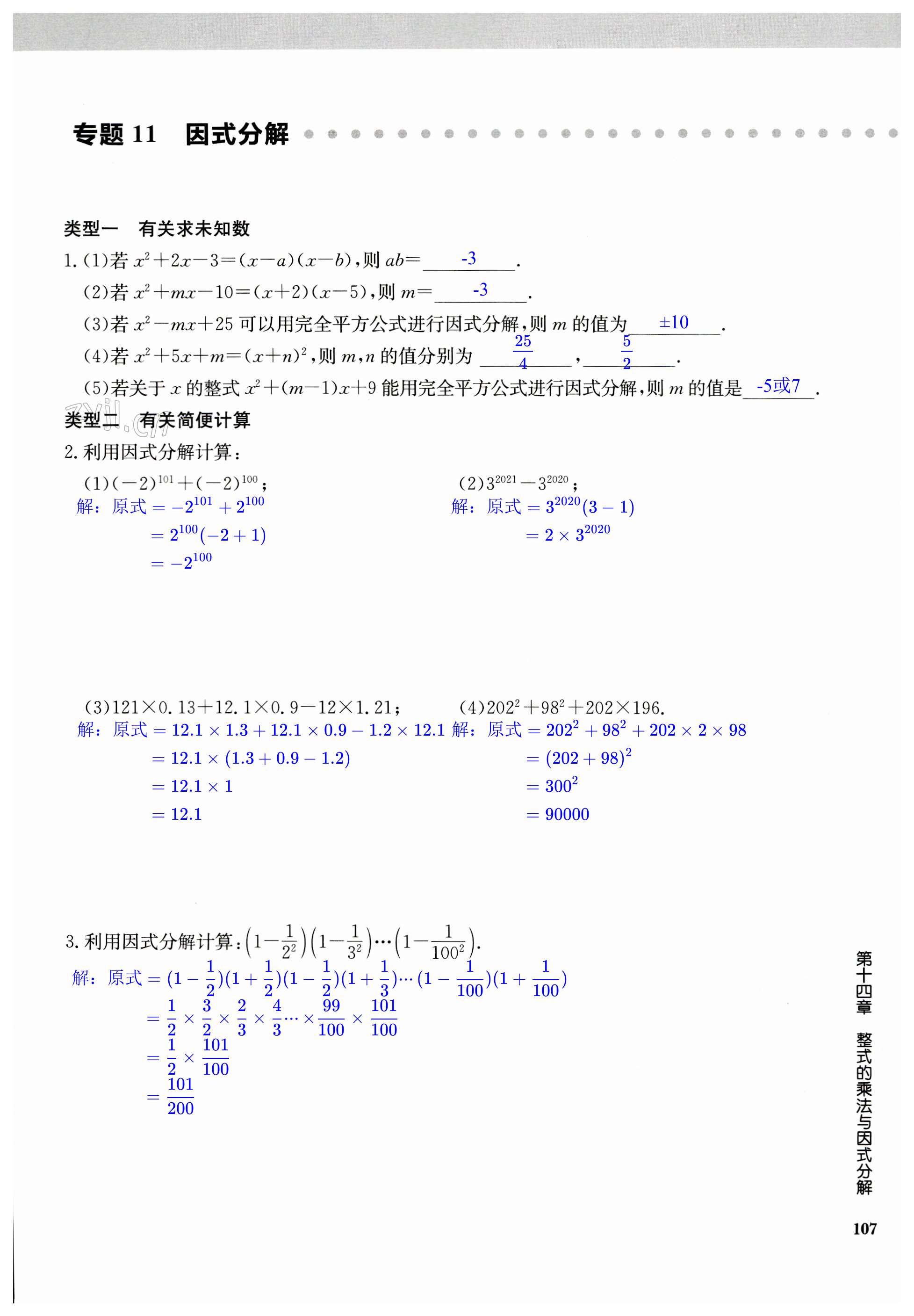 第107页