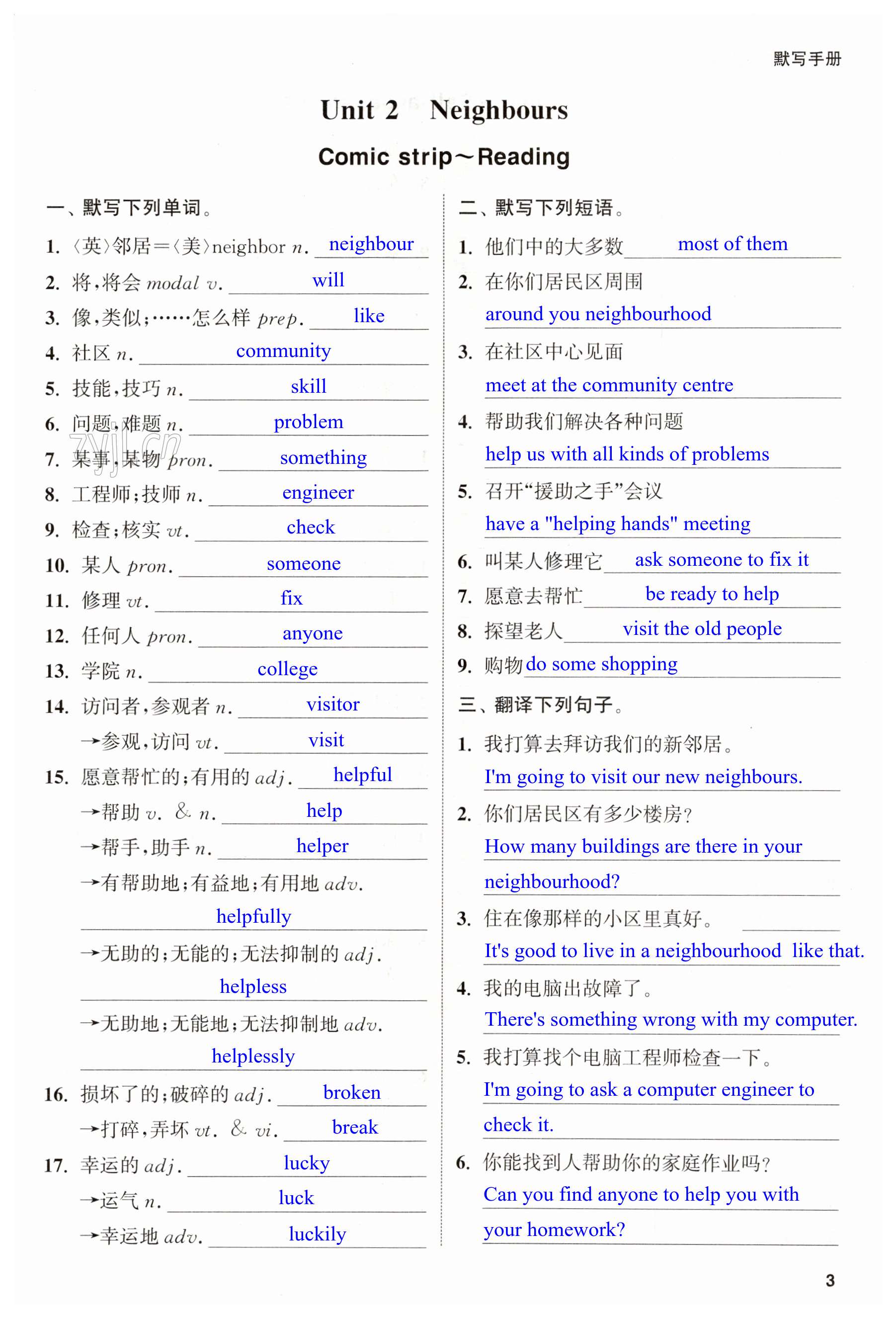 第3页