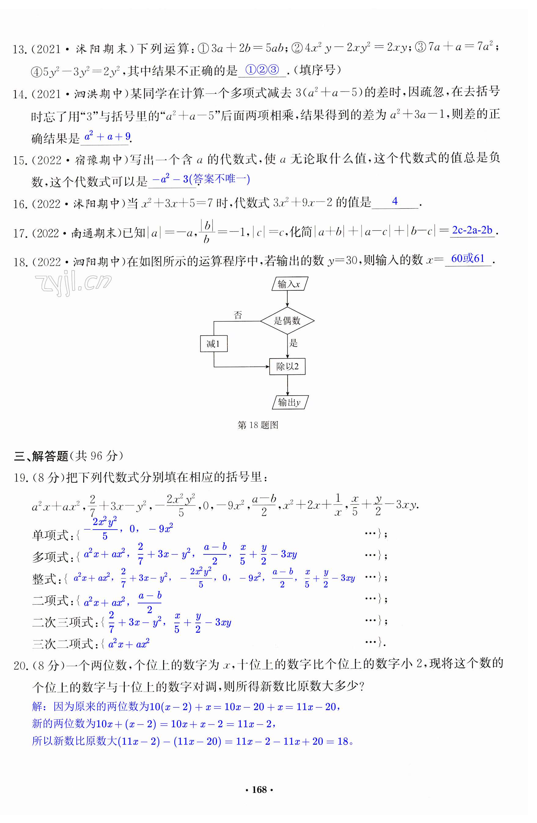 第168页