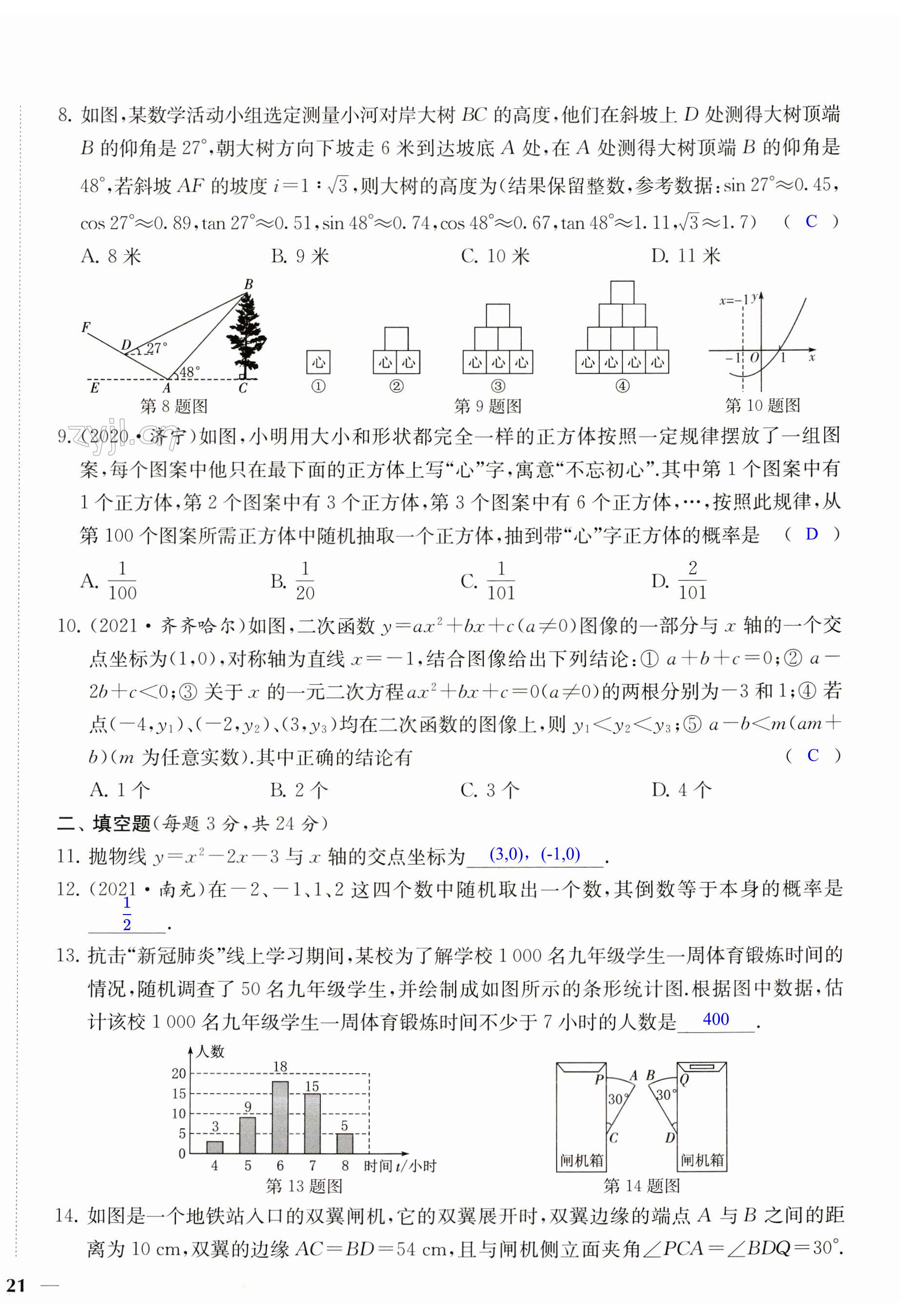 第42頁