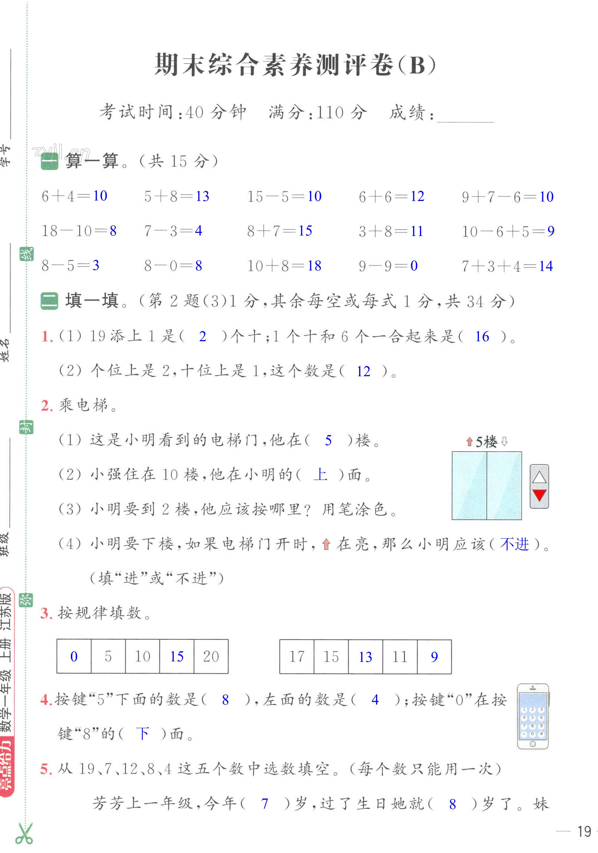 第37頁