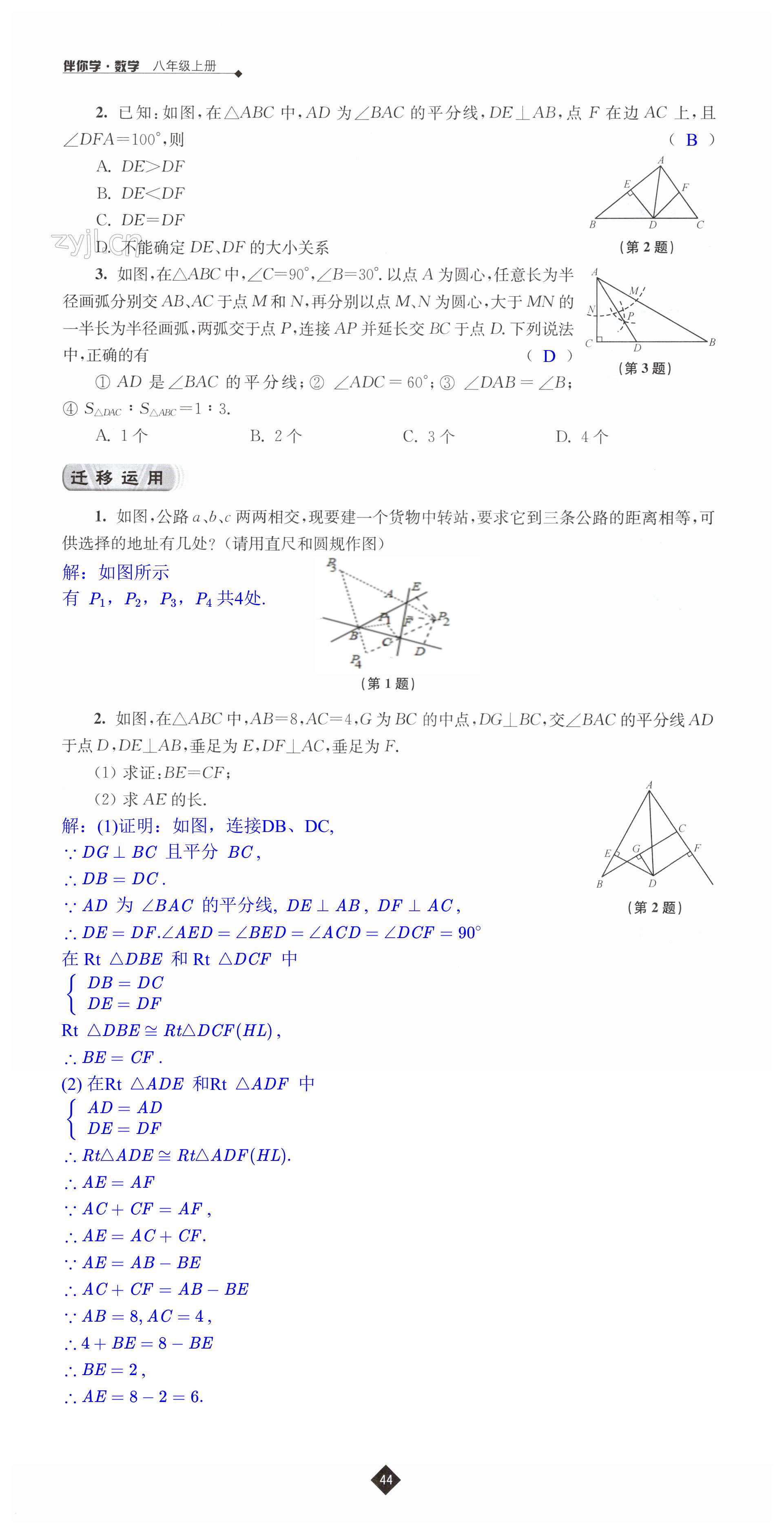 第44頁(yè)