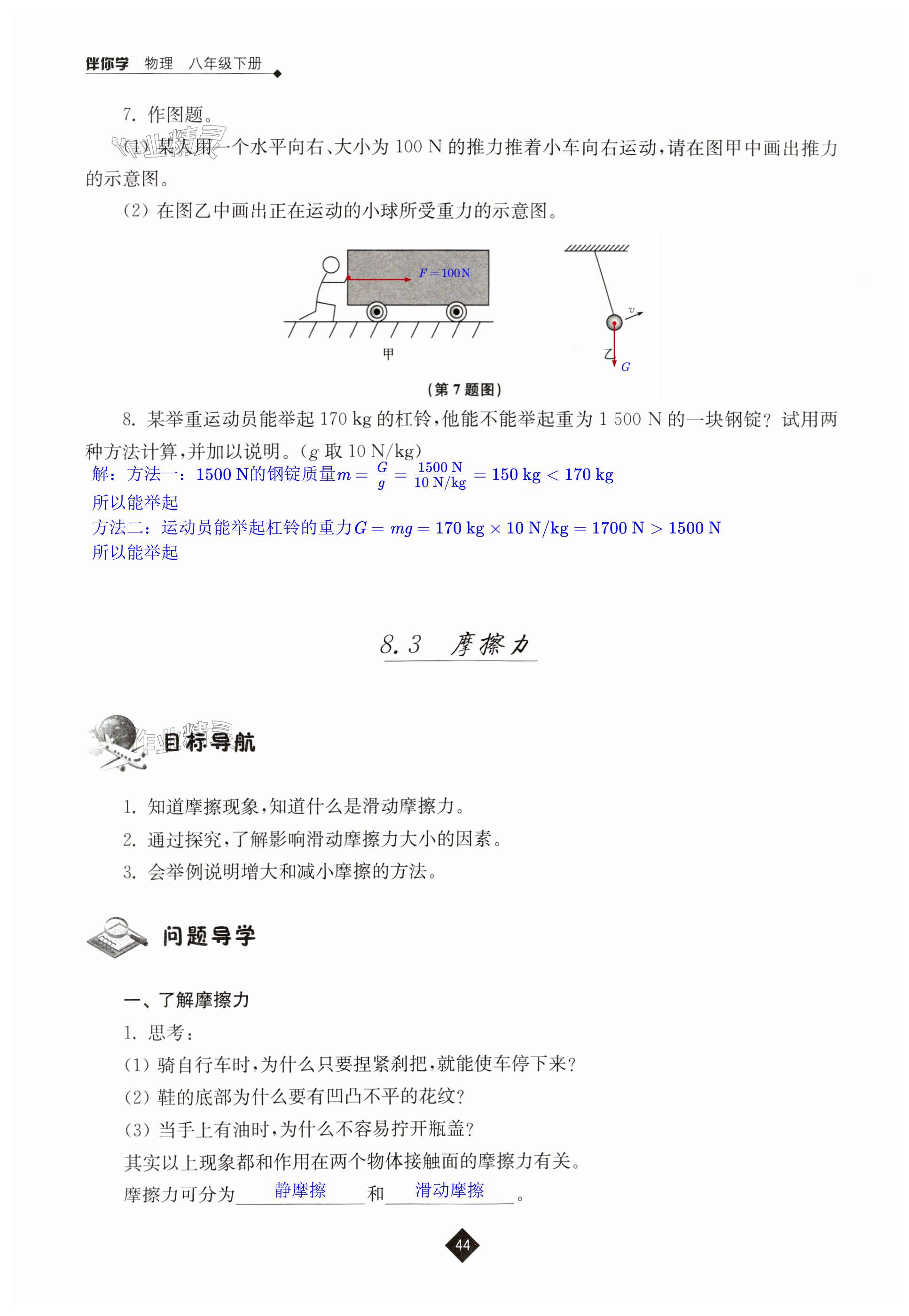 第44頁(yè)