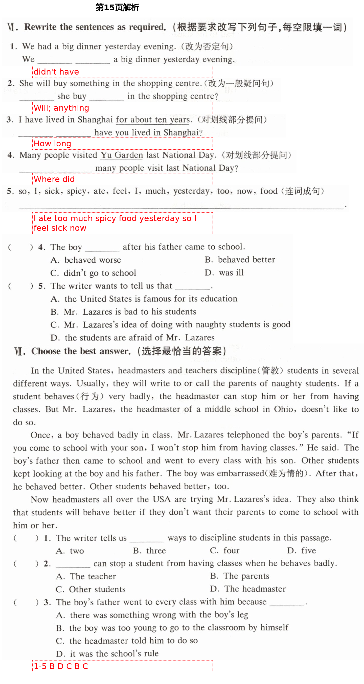 2021年全優課堂六年級英語第二學期滬教版54制 第15頁
