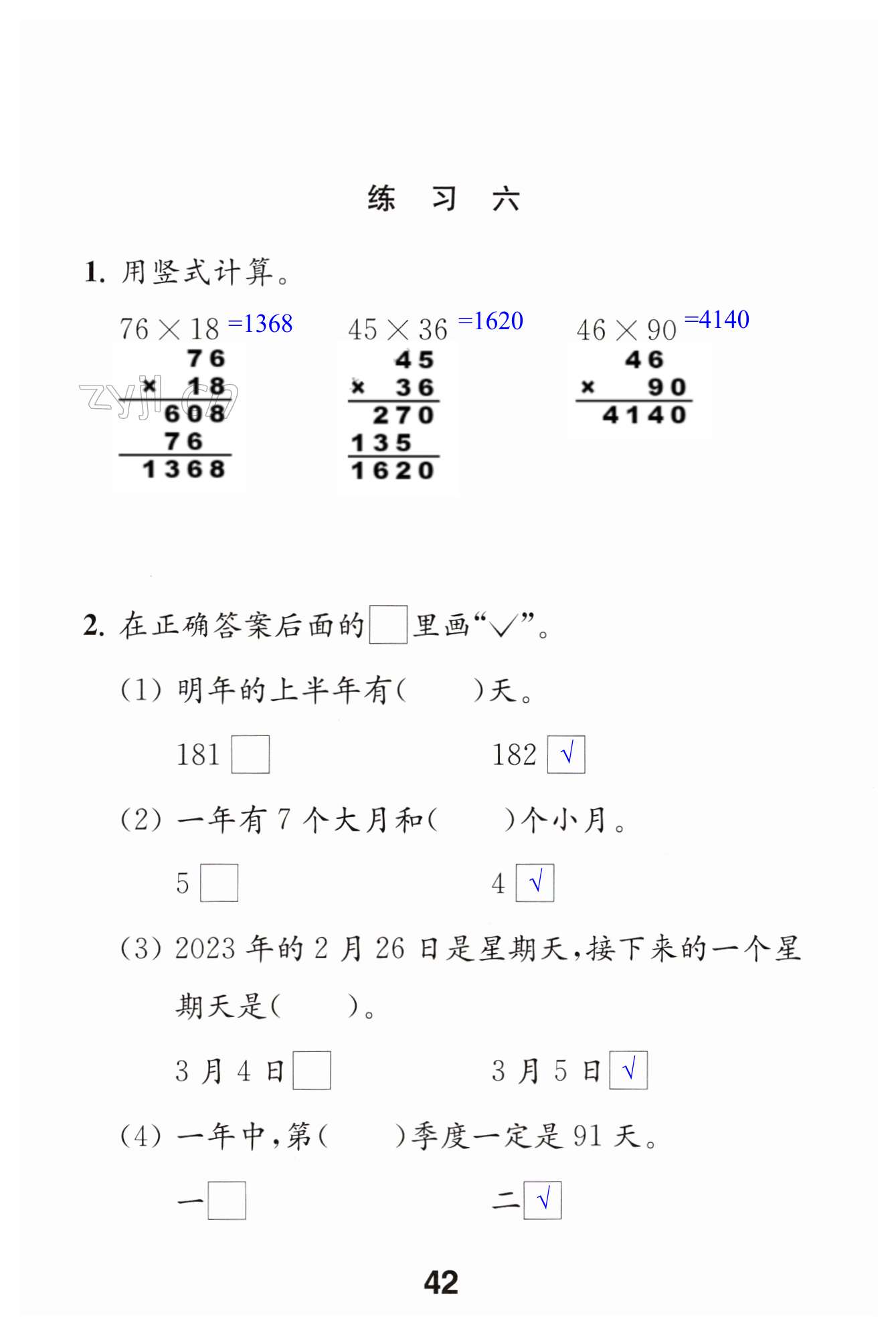 第42頁