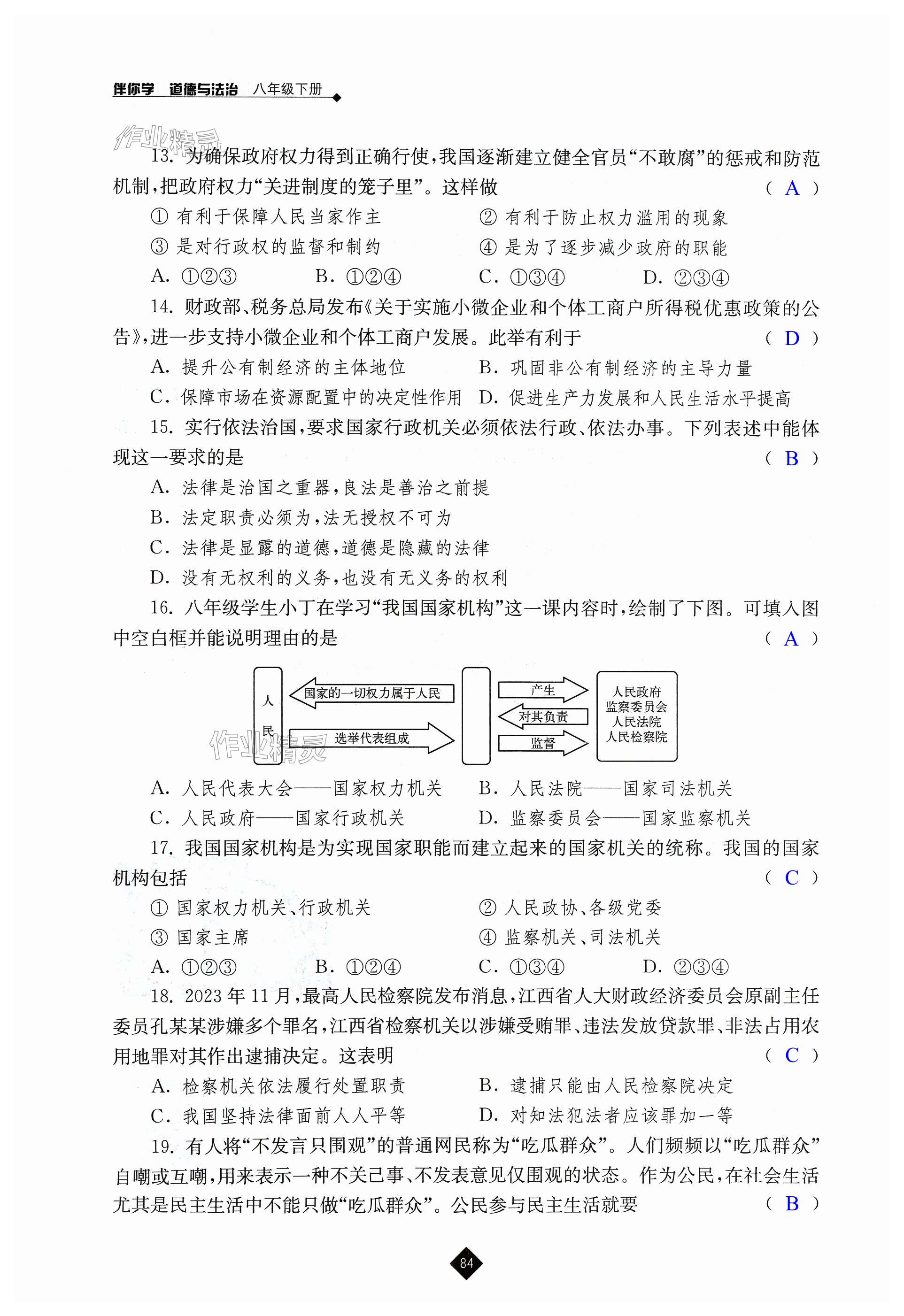 第84页