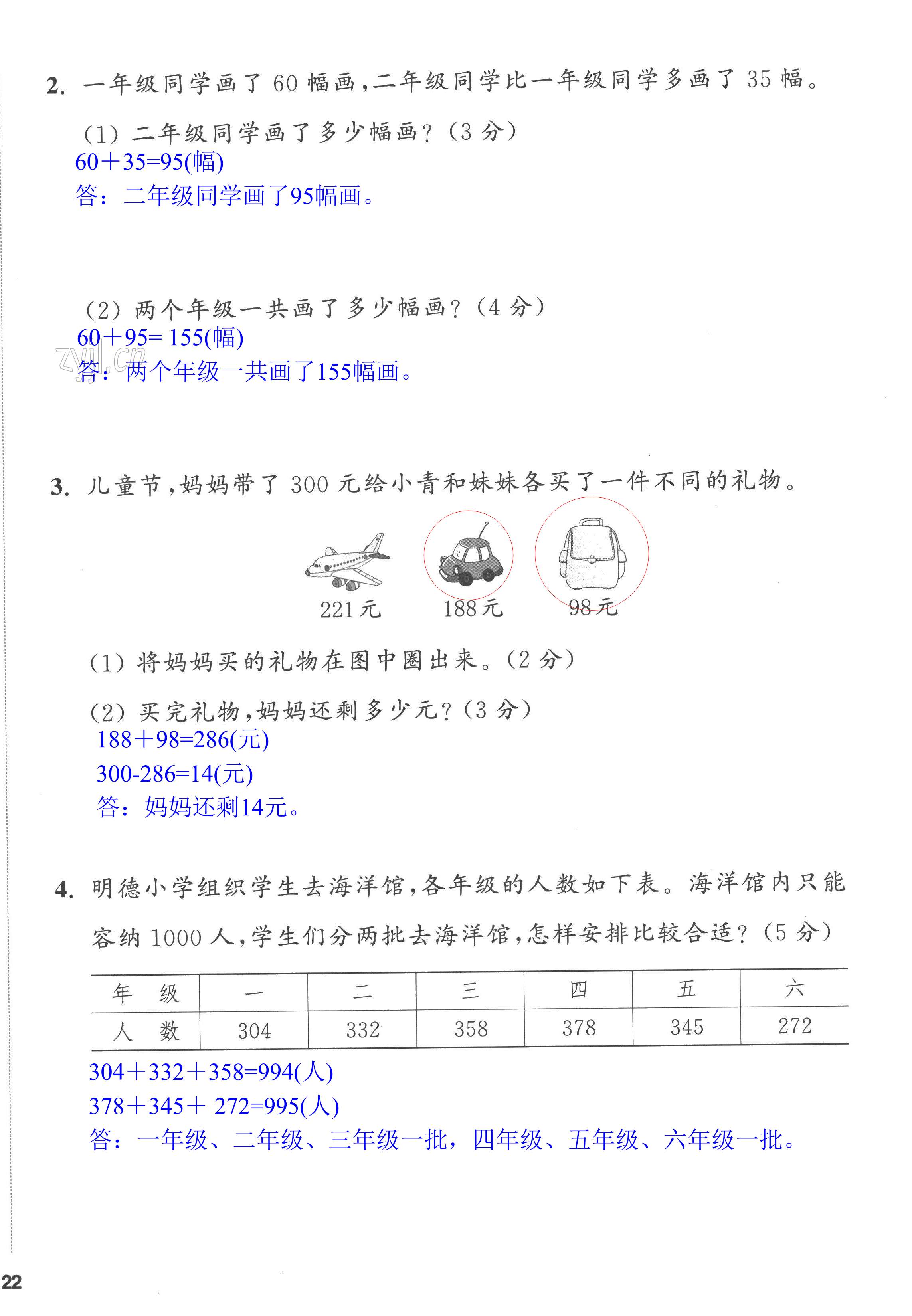 第44页