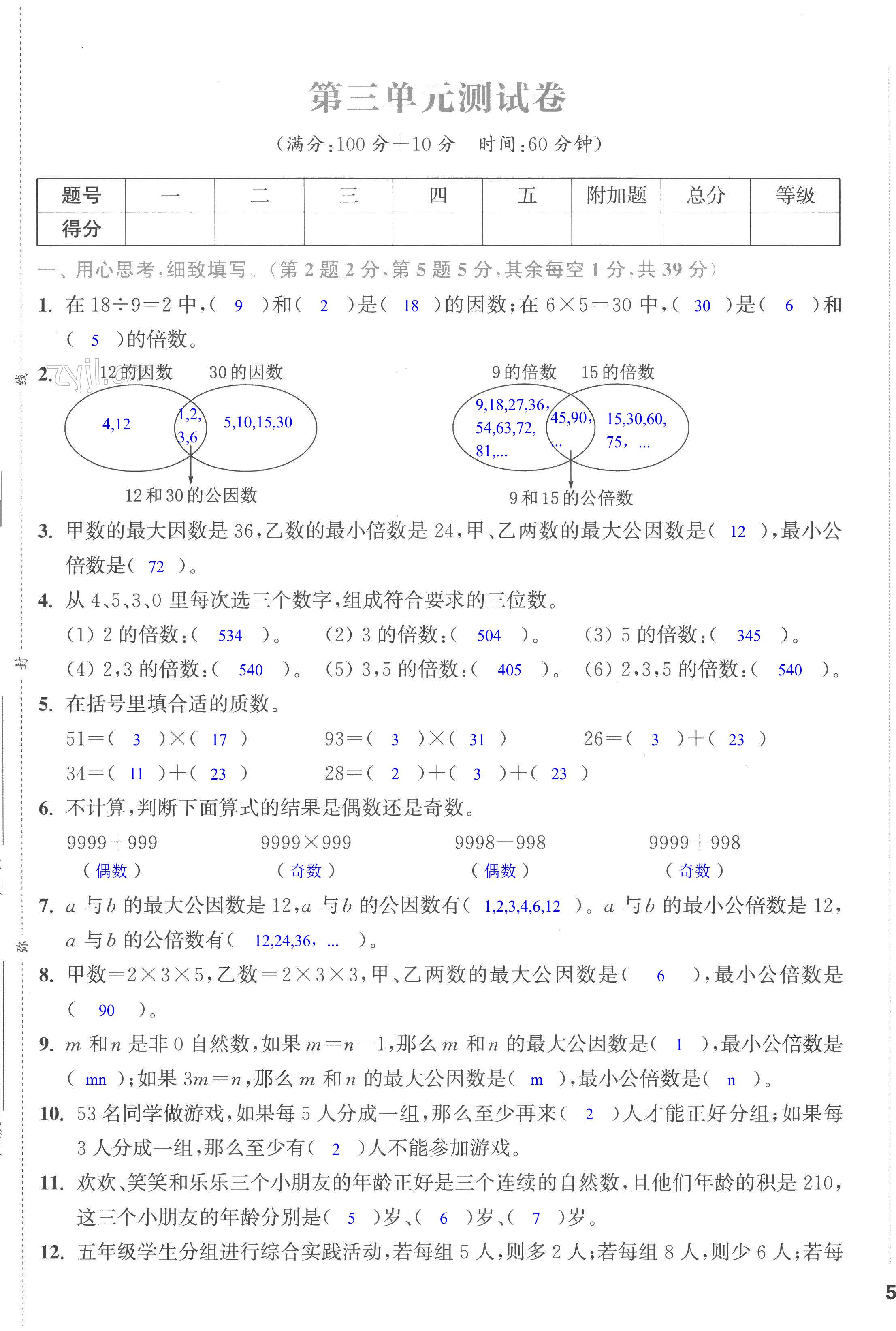 第9頁