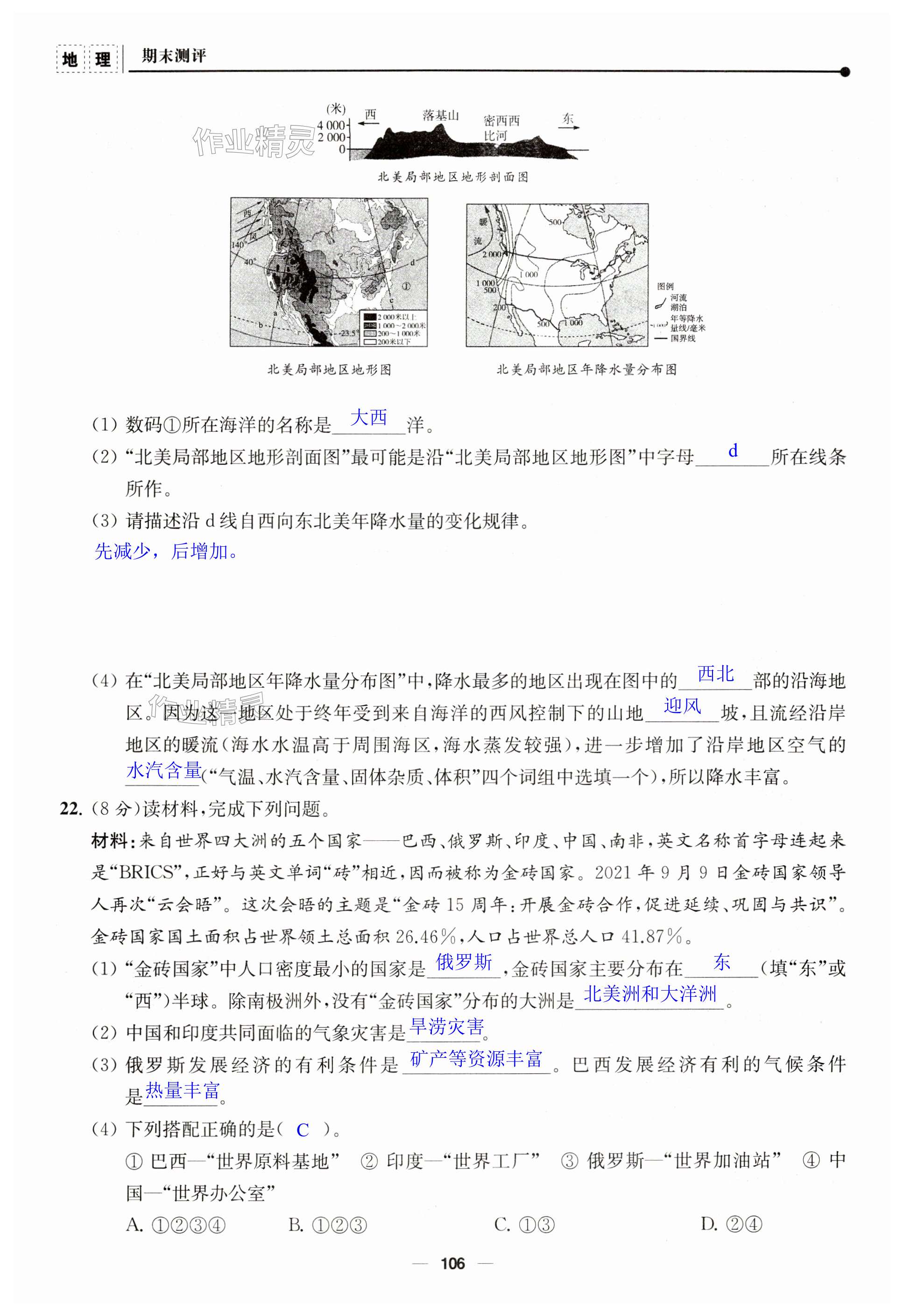 第106頁(yè)