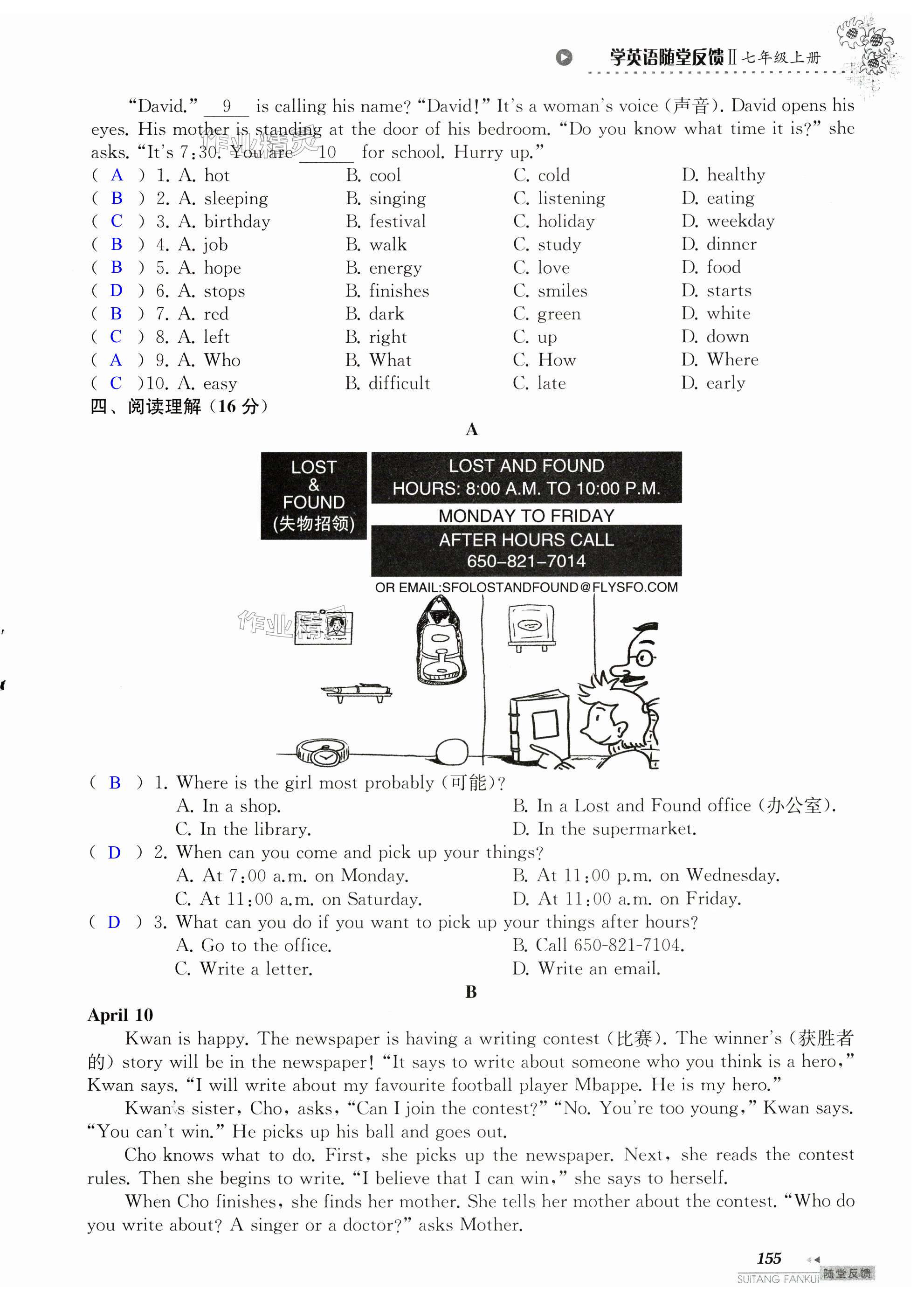 第155頁