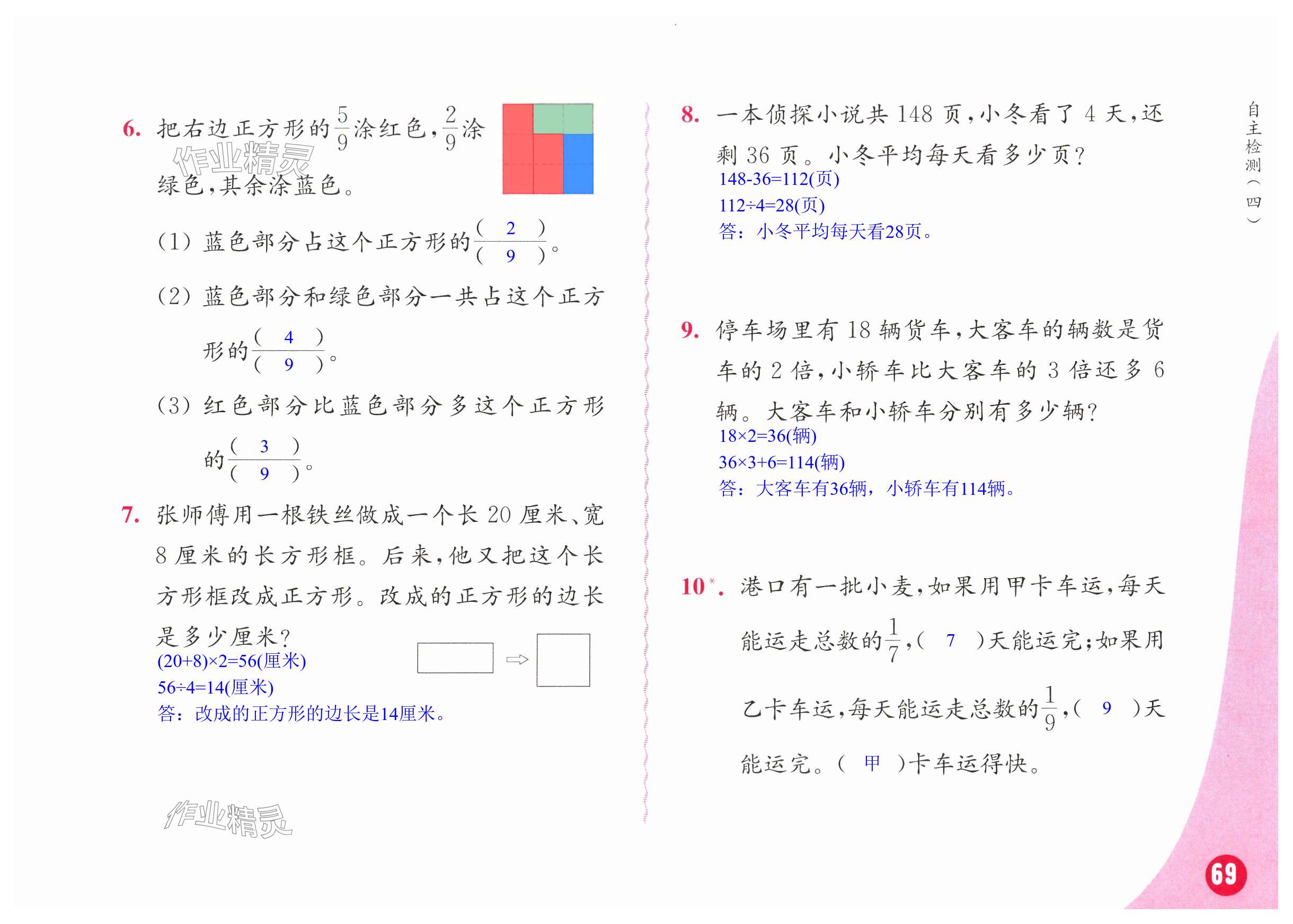 第69頁(yè)