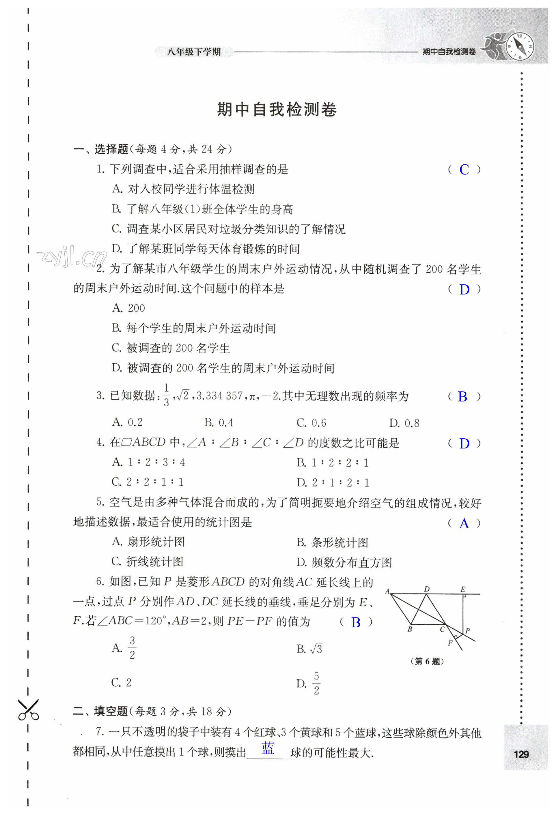 第129頁