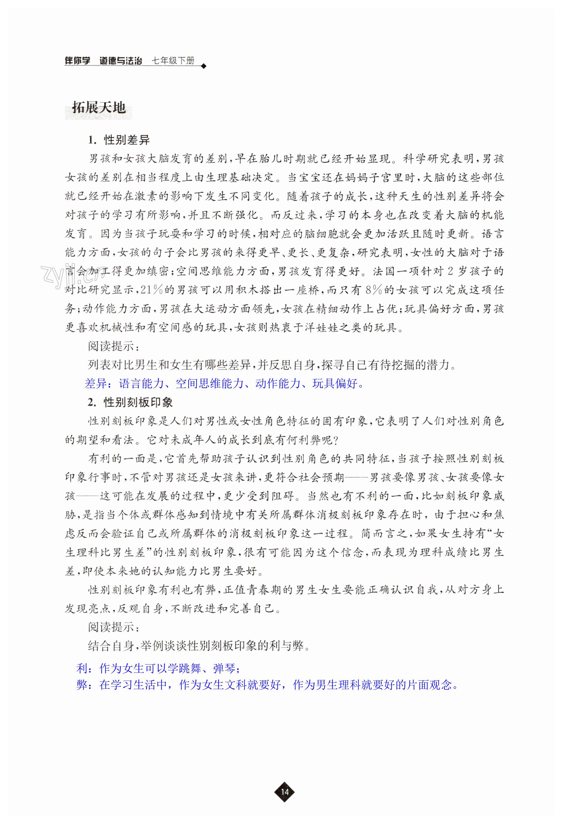 第14页