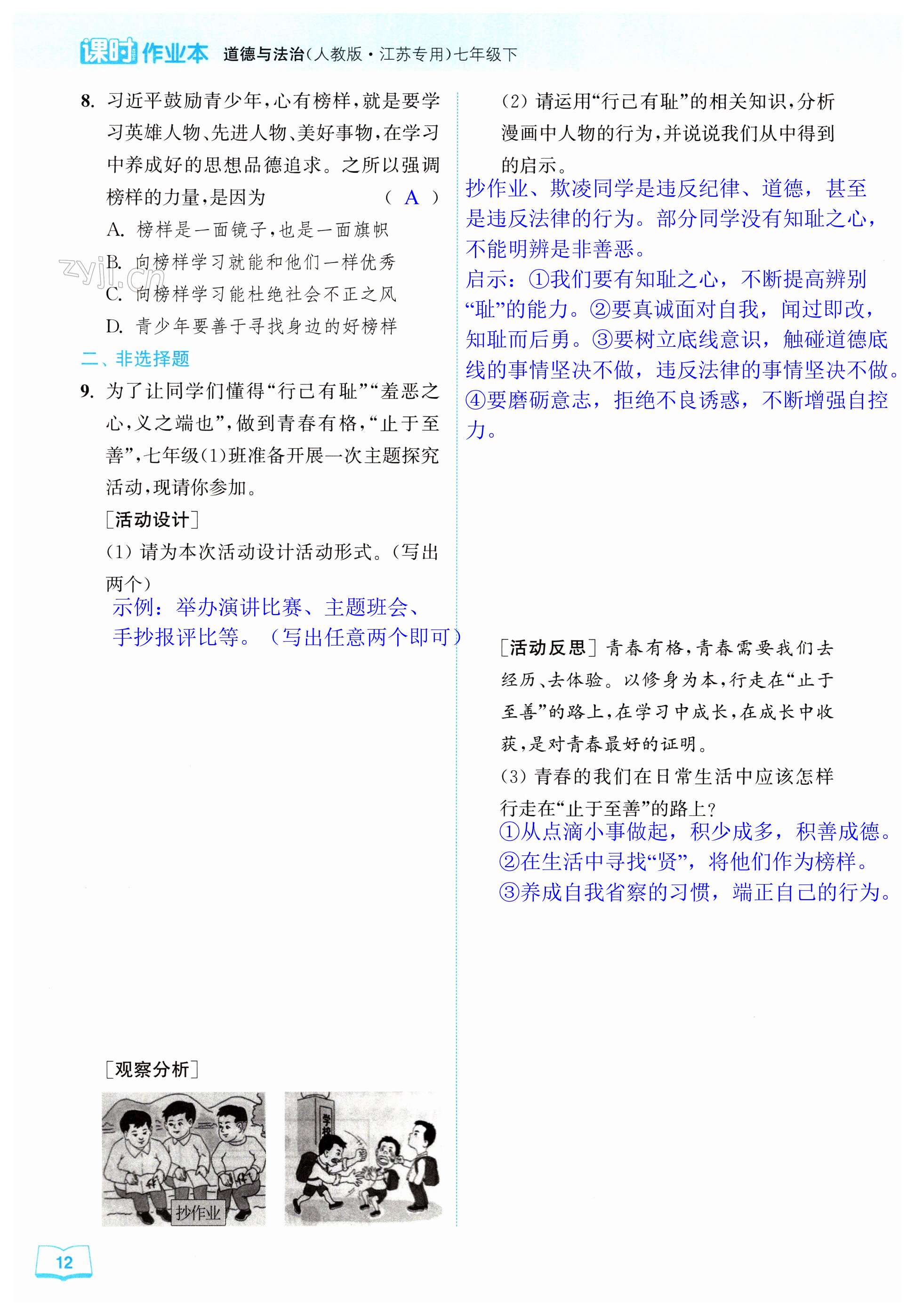 第12页