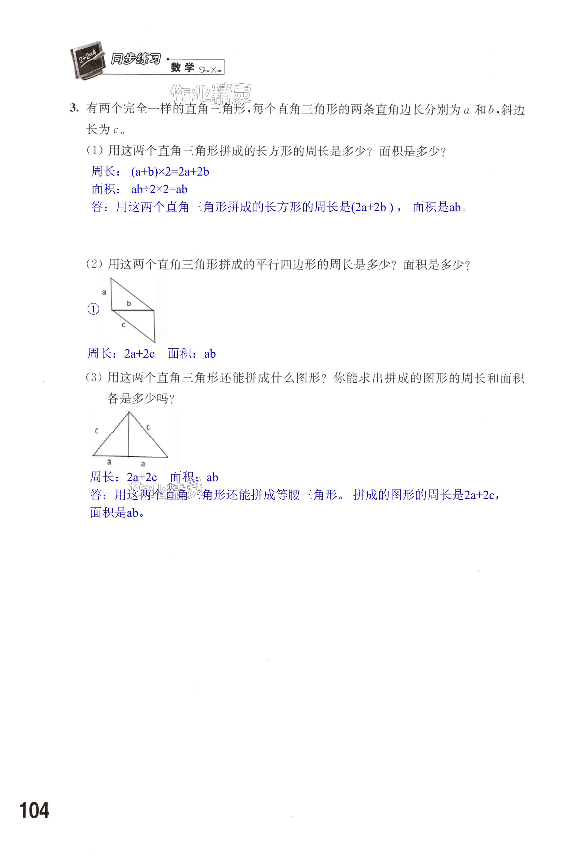 第104頁(yè)