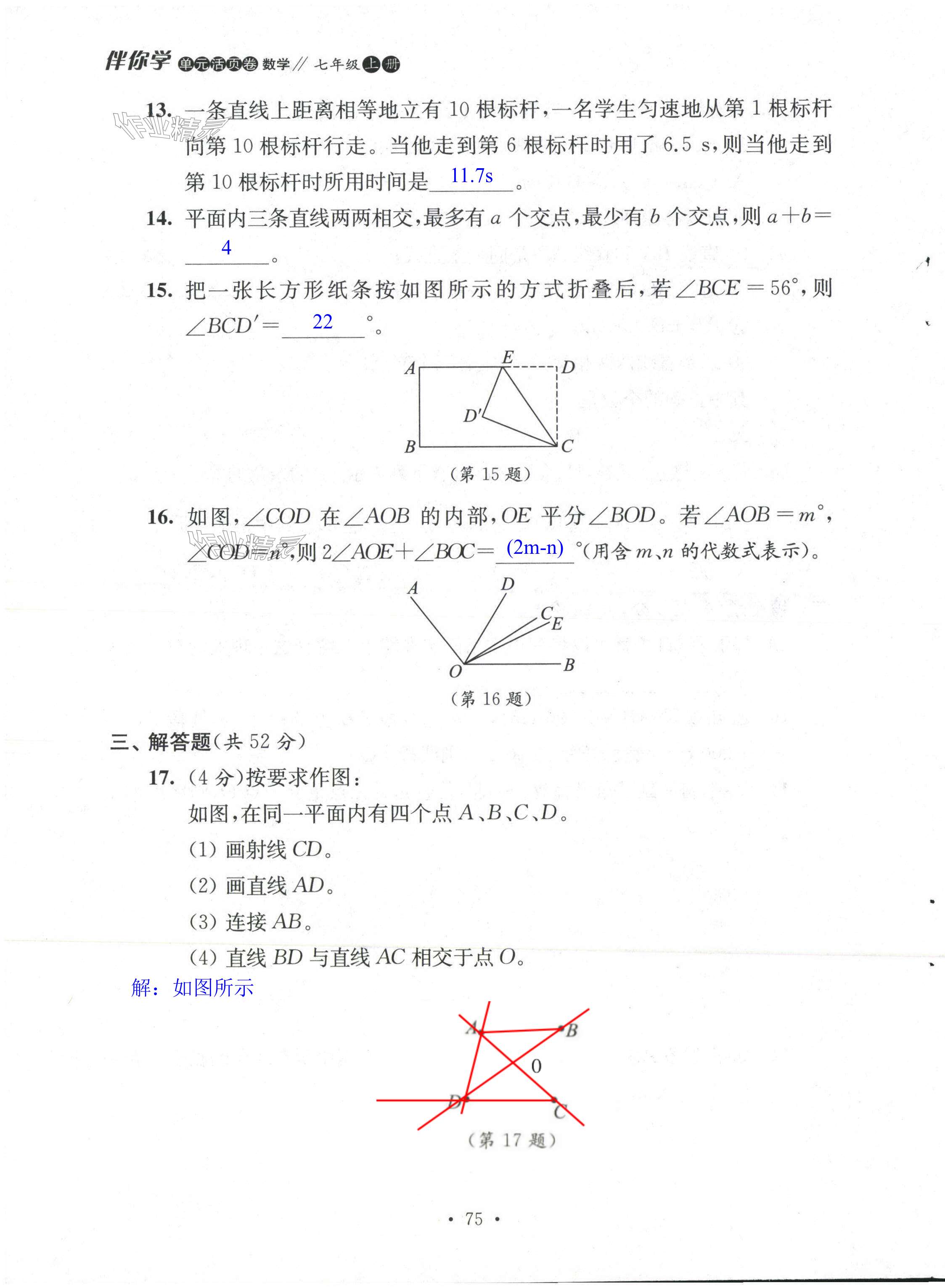 第75页