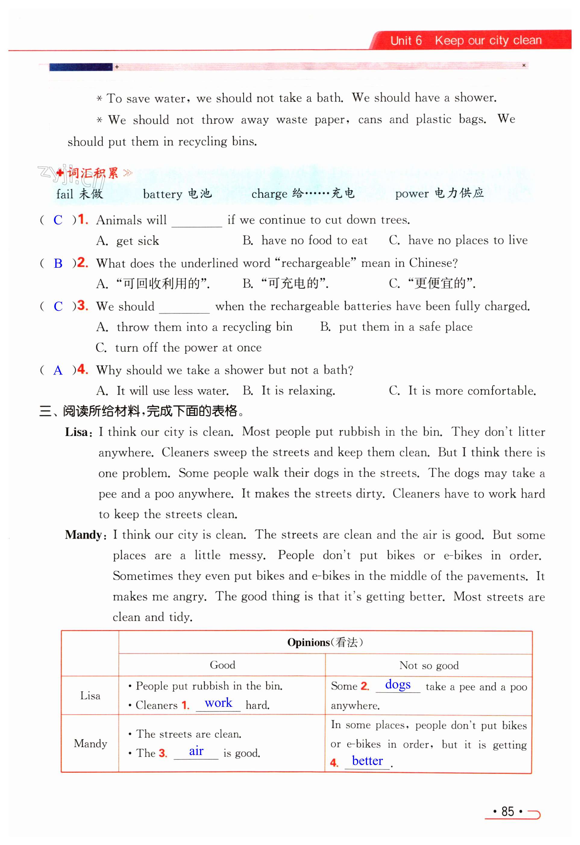 第85页