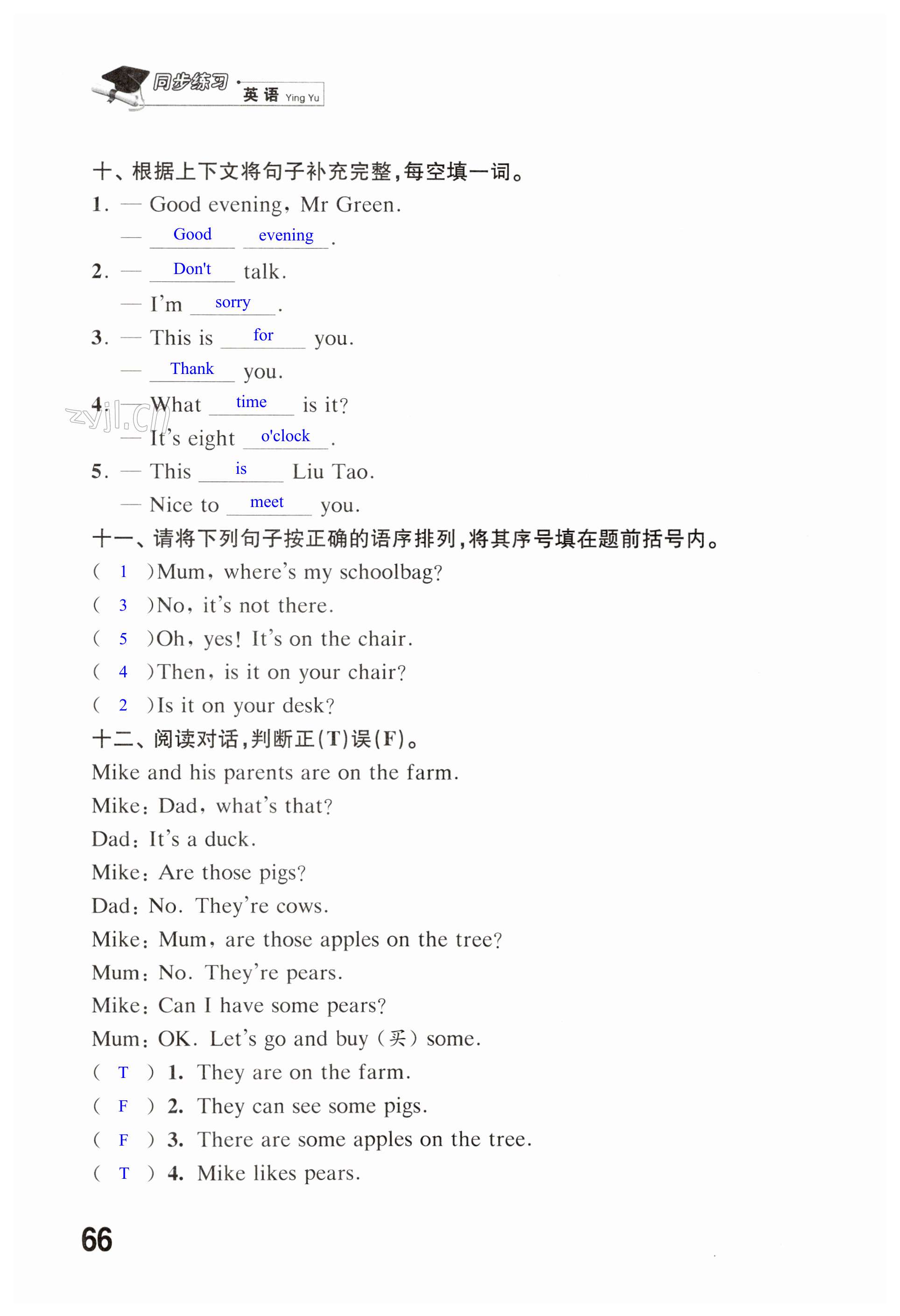第66页