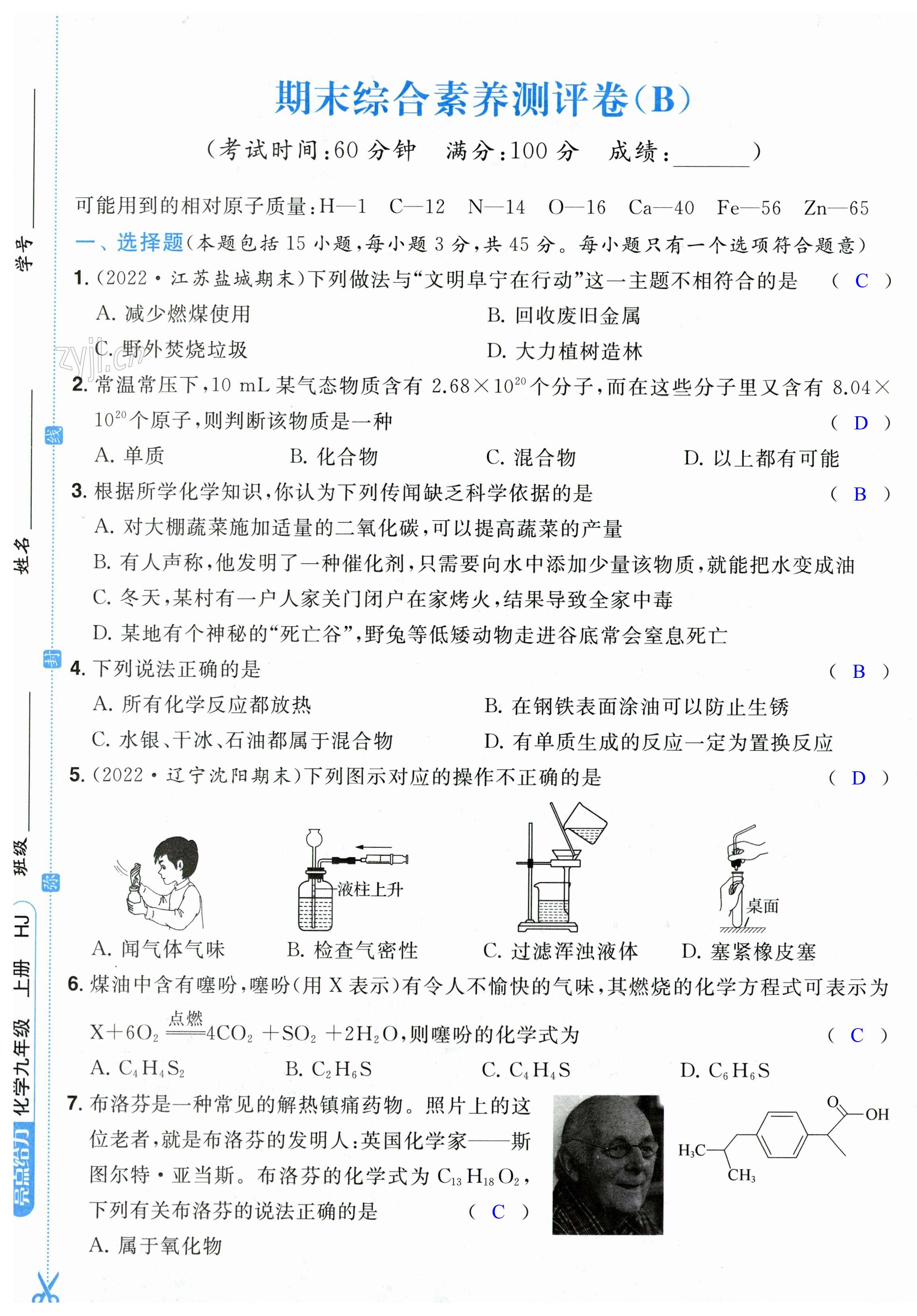 第49页